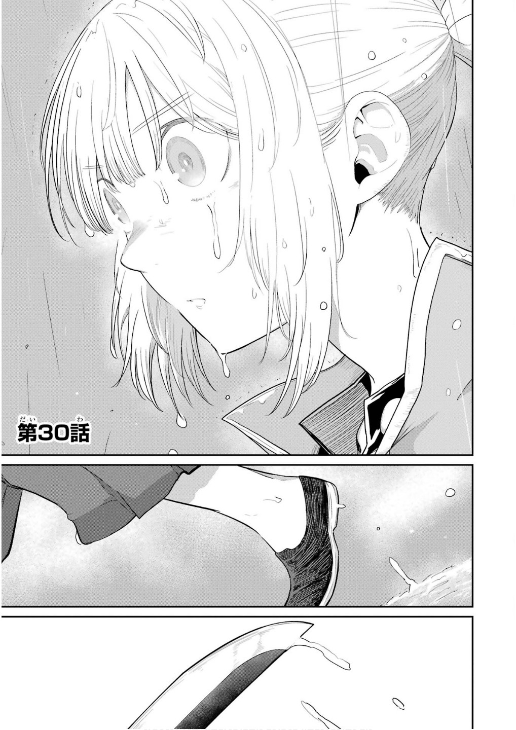 Saikou Nando Meikyuu de Party ni Okizari ni Sareta S-Rank Kenshi, Hontou ni Mayoi Makutte Dare mo Shiranai Saishinbu e - Chapter 30 - Page 1