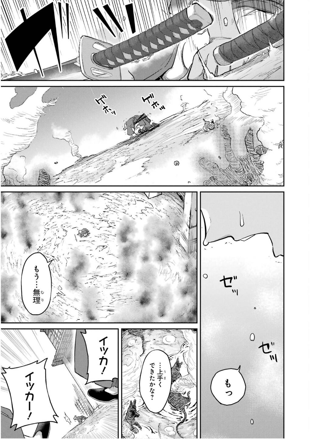 Saikou Nando Meikyuu de Party ni Okizari ni Sareta S-Rank Kenshi, Hontou ni Mayoi Makutte Dare mo Shiranai Saishinbu e - Chapter 30 - Page 13