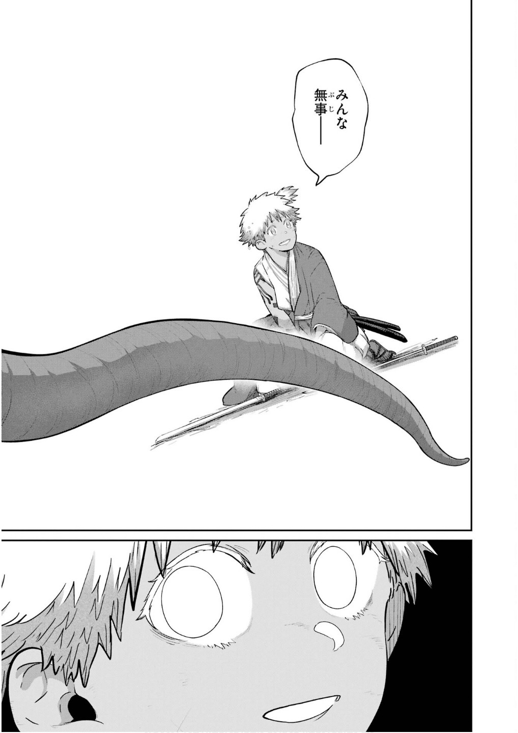 Saikou Nando Meikyuu de Party ni Okizari ni Sareta S-Rank Kenshi, Hontou ni Mayoi Makutte Dare mo Shiranai Saishinbu e - Chapter 30 - Page 15