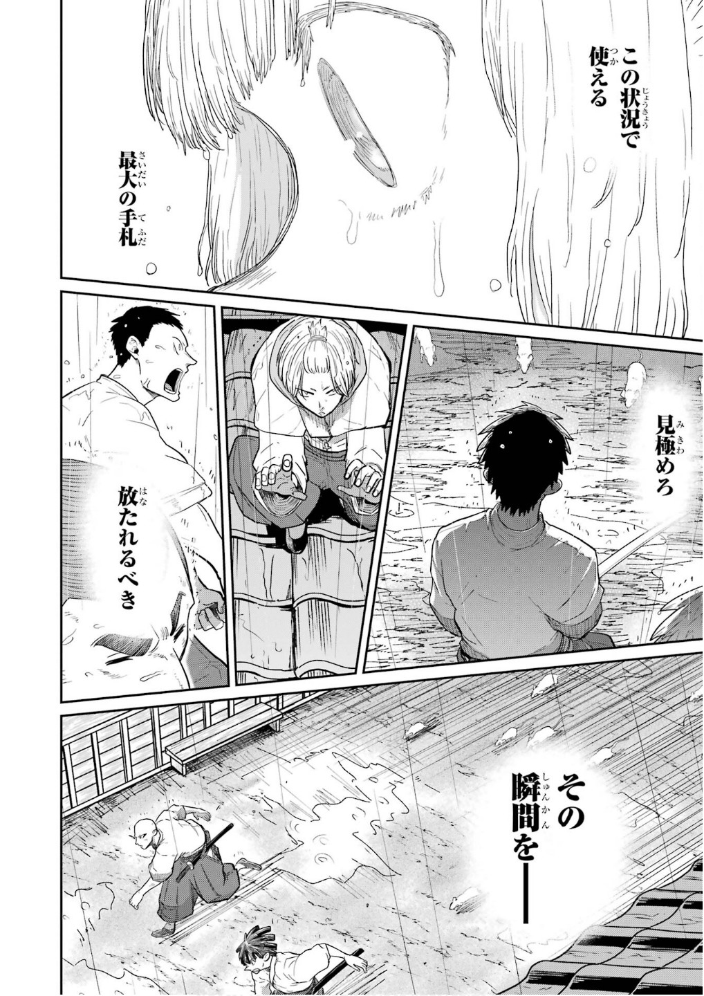 Saikou Nando Meikyuu de Party ni Okizari ni Sareta S-Rank Kenshi, Hontou ni Mayoi Makutte Dare mo Shiranai Saishinbu e - Chapter 30 - Page 4
