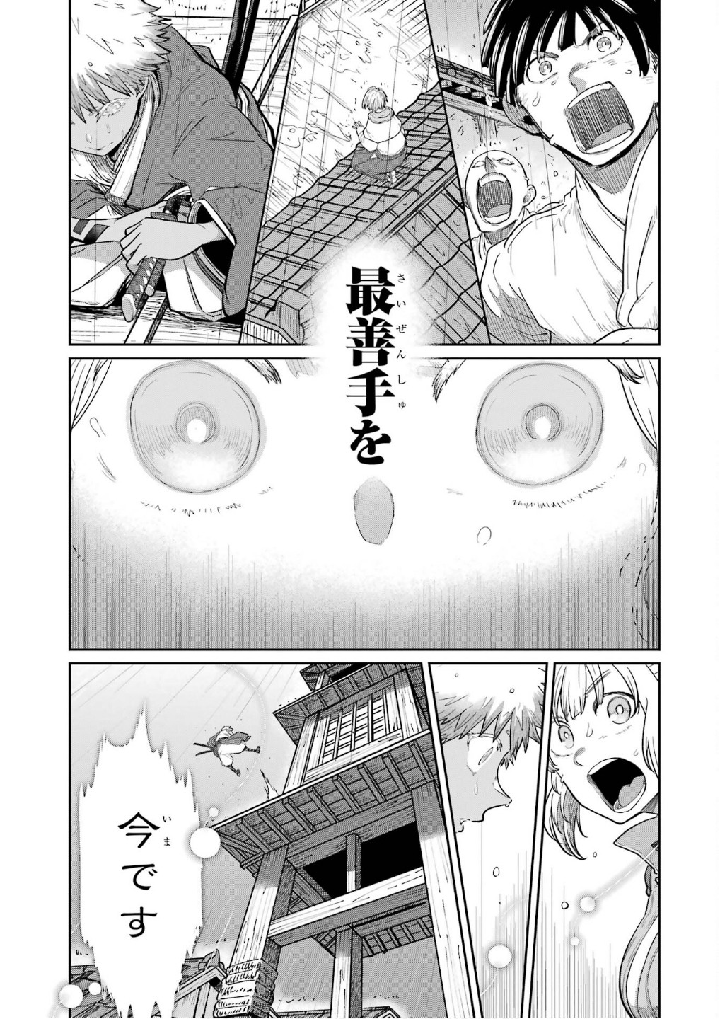 Saikou Nando Meikyuu de Party ni Okizari ni Sareta S-Rank Kenshi, Hontou ni Mayoi Makutte Dare mo Shiranai Saishinbu e - Chapter 30 - Page 5