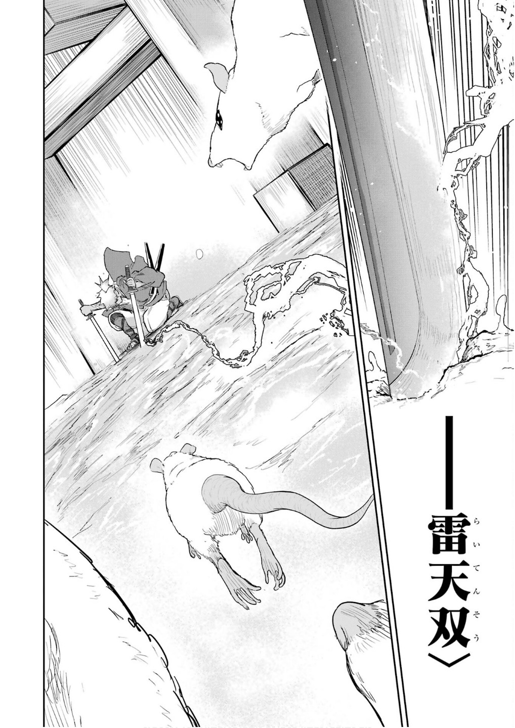Saikou Nando Meikyuu de Party ni Okizari ni Sareta S-Rank Kenshi, Hontou ni Mayoi Makutte Dare mo Shiranai Saishinbu e - Chapter 30 - Page 8