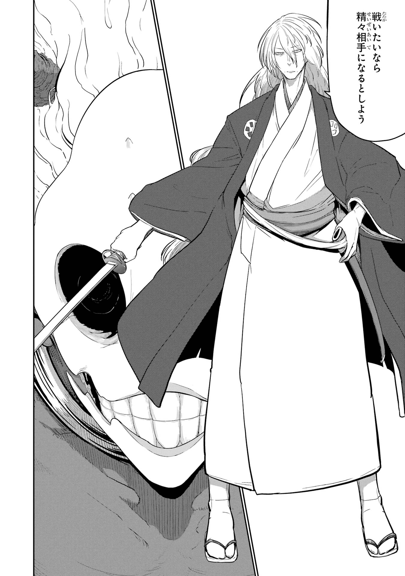 Saikou Nando Meikyuu de Party ni Okizari ni Sareta S-Rank Kenshi, Hontou ni Mayoi Makutte Dare mo Shiranai Saishinbu e - Chapter 31 - Page 14