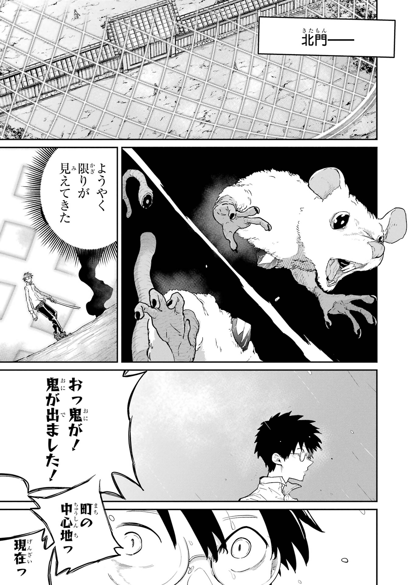 Saikou Nando Meikyuu de Party ni Okizari ni Sareta S-Rank Kenshi, Hontou ni Mayoi Makutte Dare mo Shiranai Saishinbu e - Chapter 31 - Page 15