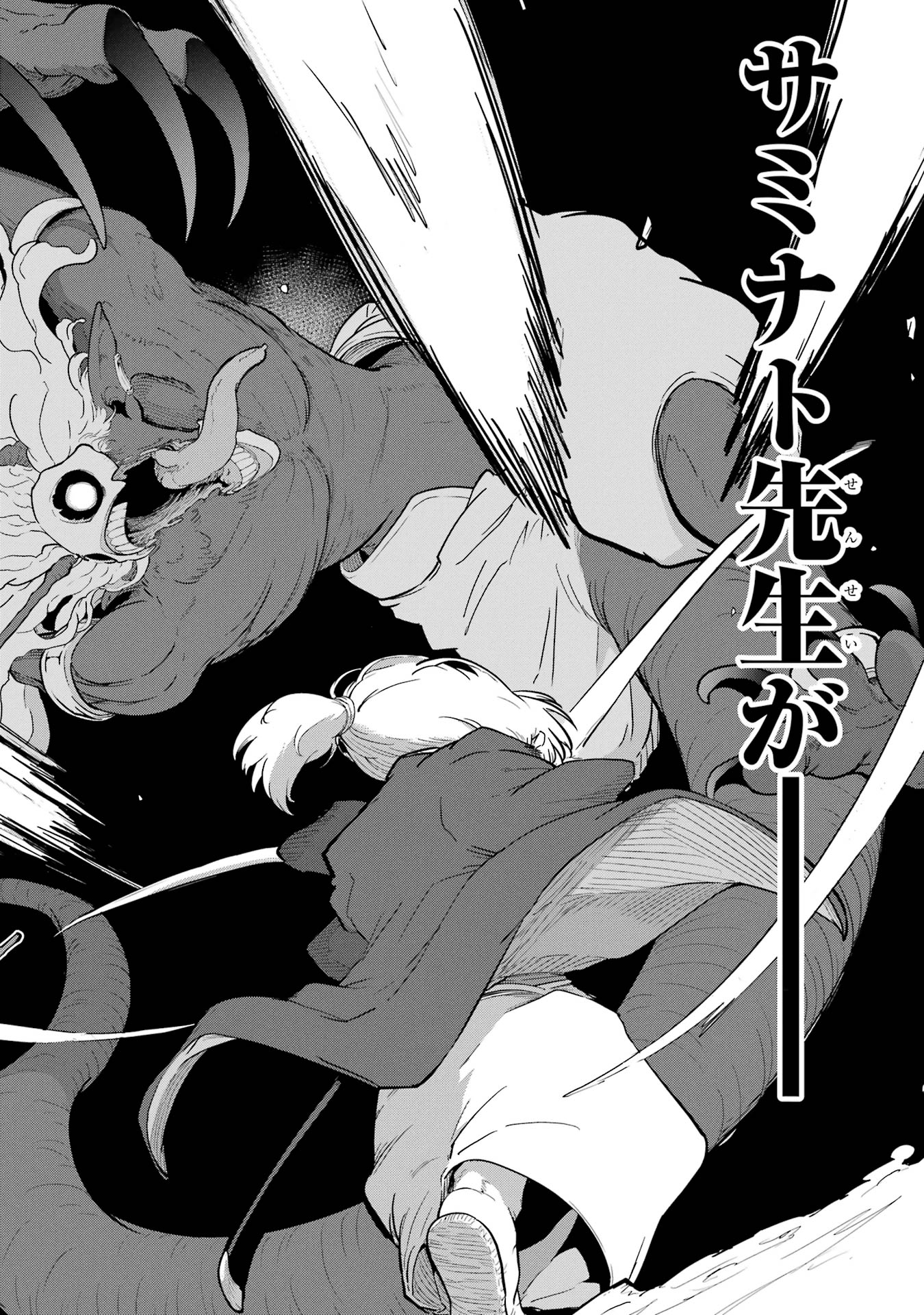 Saikou Nando Meikyuu de Party ni Okizari ni Sareta S-Rank Kenshi, Hontou ni Mayoi Makutte Dare mo Shiranai Saishinbu e - Chapter 31 - Page 16