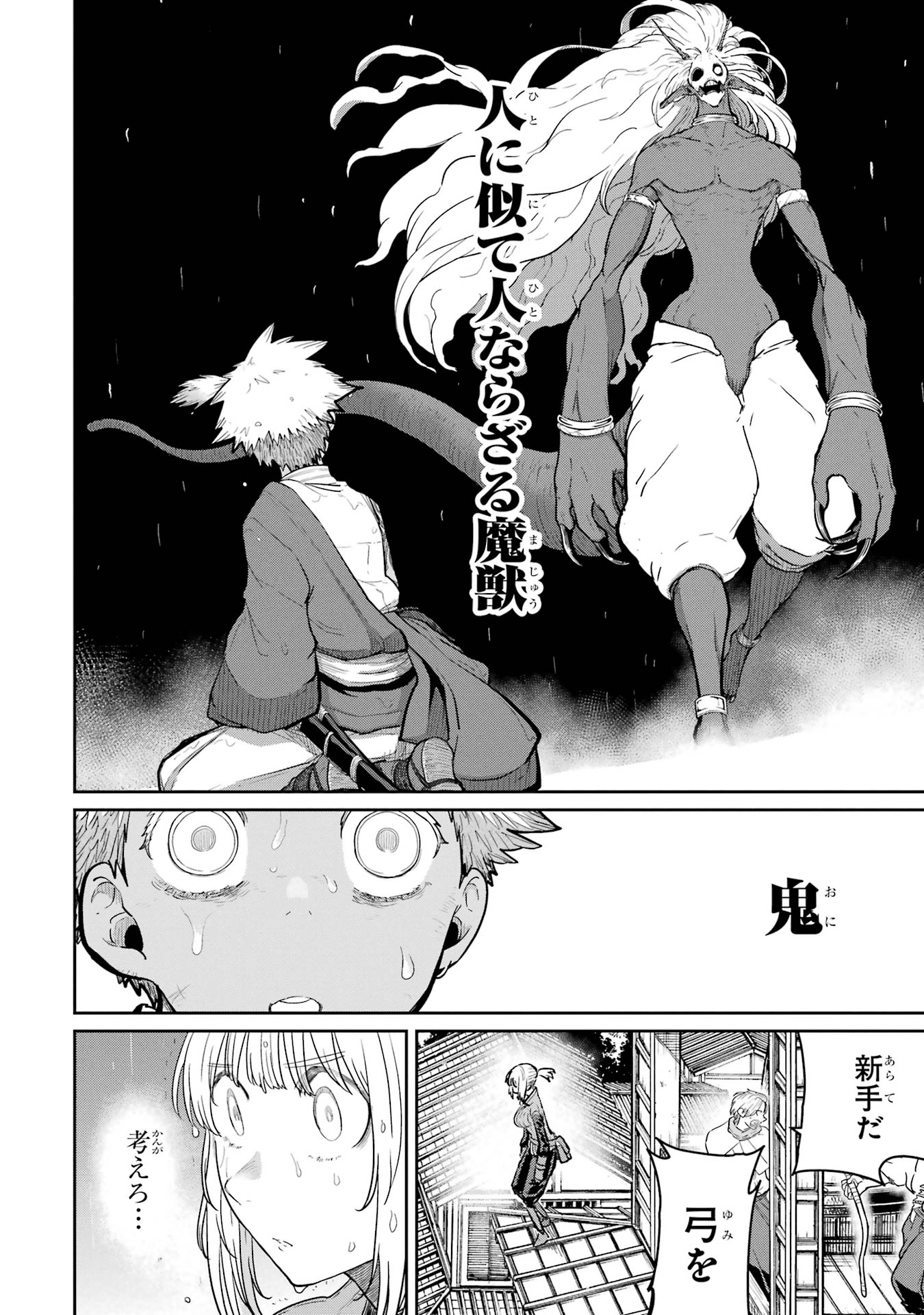 Saikou Nando Meikyuu de Party ni Okizari ni Sareta S-Rank Kenshi, Hontou ni Mayoi Makutte Dare mo Shiranai Saishinbu e - Chapter 31 - Page 2