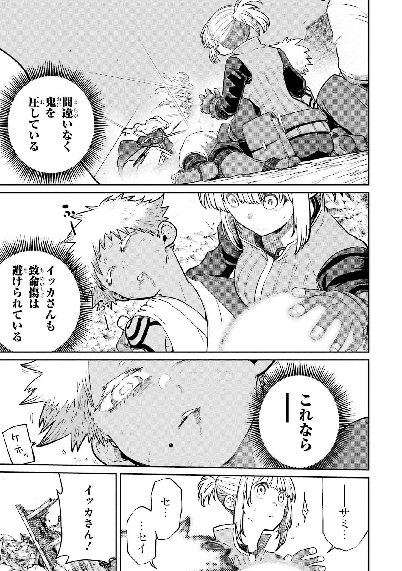 Saikou Nando Meikyuu de Party ni Okizari ni Sareta S-Rank Kenshi, Hontou ni Mayoi Makutte Dare mo Shiranai Saishinbu e - Chapter 31 - Page 21