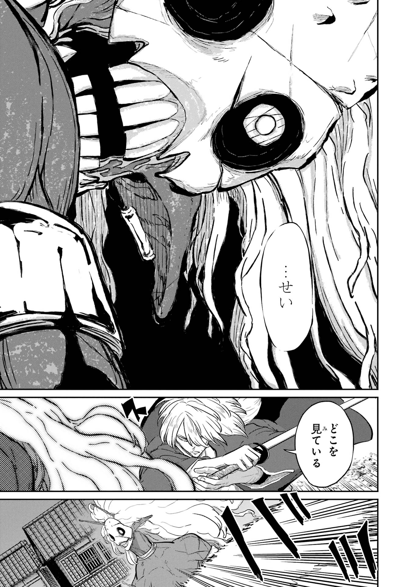 Saikou Nando Meikyuu de Party ni Okizari ni Sareta S-Rank Kenshi, Hontou ni Mayoi Makutte Dare mo Shiranai Saishinbu e - Chapter 31 - Page 23