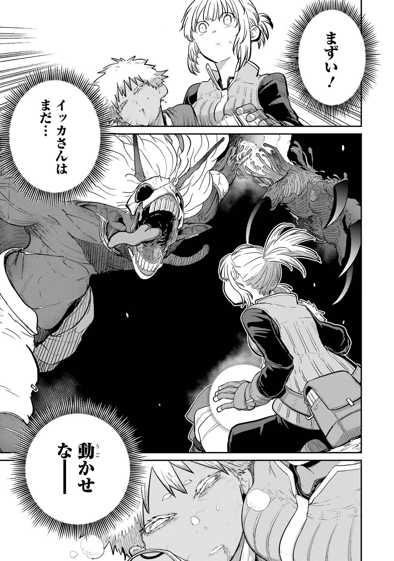 Saikou Nando Meikyuu de Party ni Okizari ni Sareta S-Rank Kenshi, Hontou ni Mayoi Makutte Dare mo Shiranai Saishinbu e - Chapter 31 - Page 25
