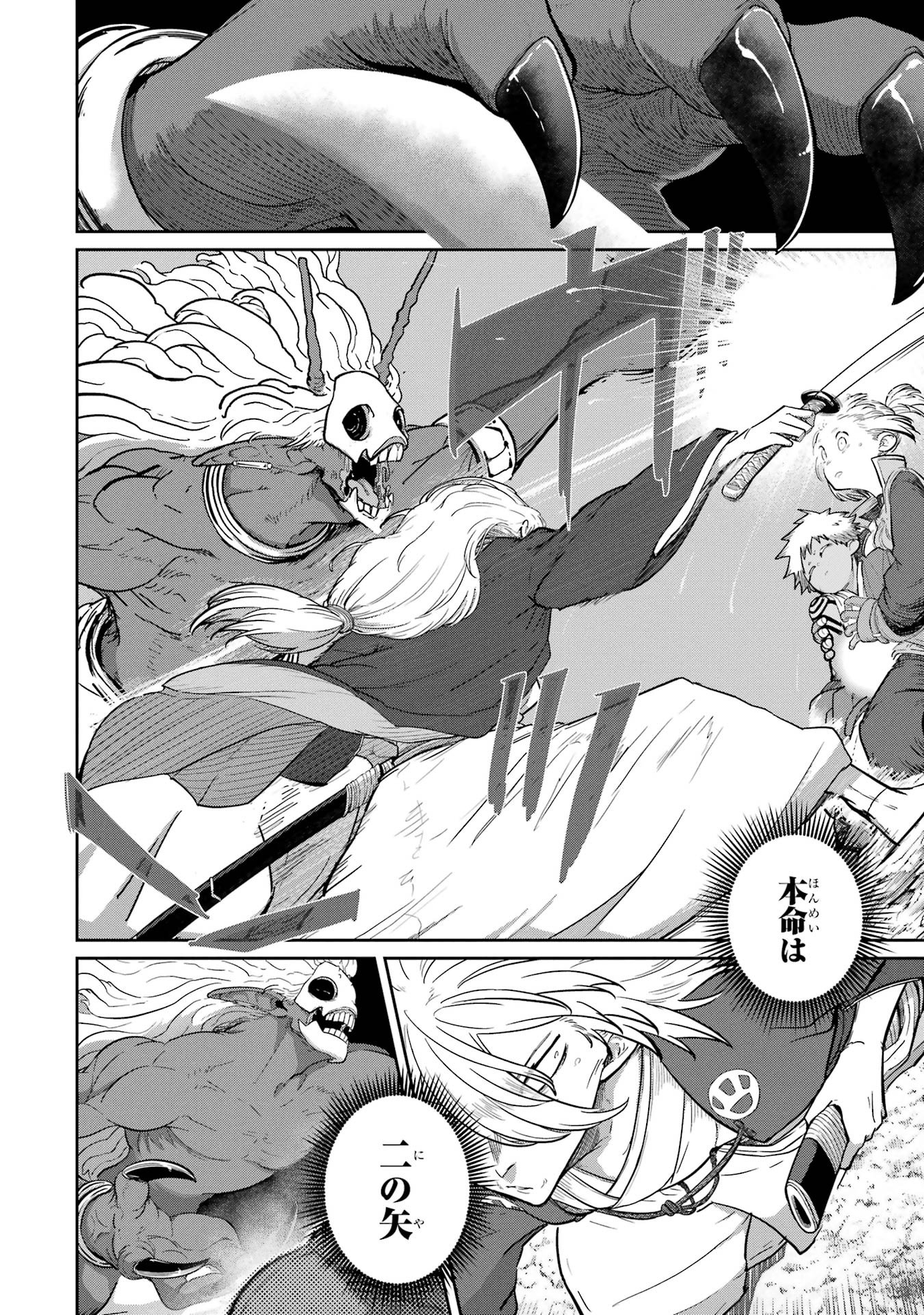 Saikou Nando Meikyuu de Party ni Okizari ni Sareta S-Rank Kenshi, Hontou ni Mayoi Makutte Dare mo Shiranai Saishinbu e - Chapter 31 - Page 26
