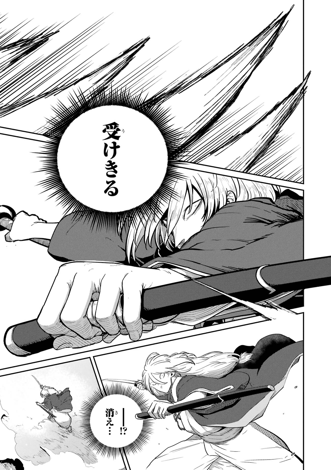 Saikou Nando Meikyuu de Party ni Okizari ni Sareta S-Rank Kenshi, Hontou ni Mayoi Makutte Dare mo Shiranai Saishinbu e - Chapter 31 - Page 27