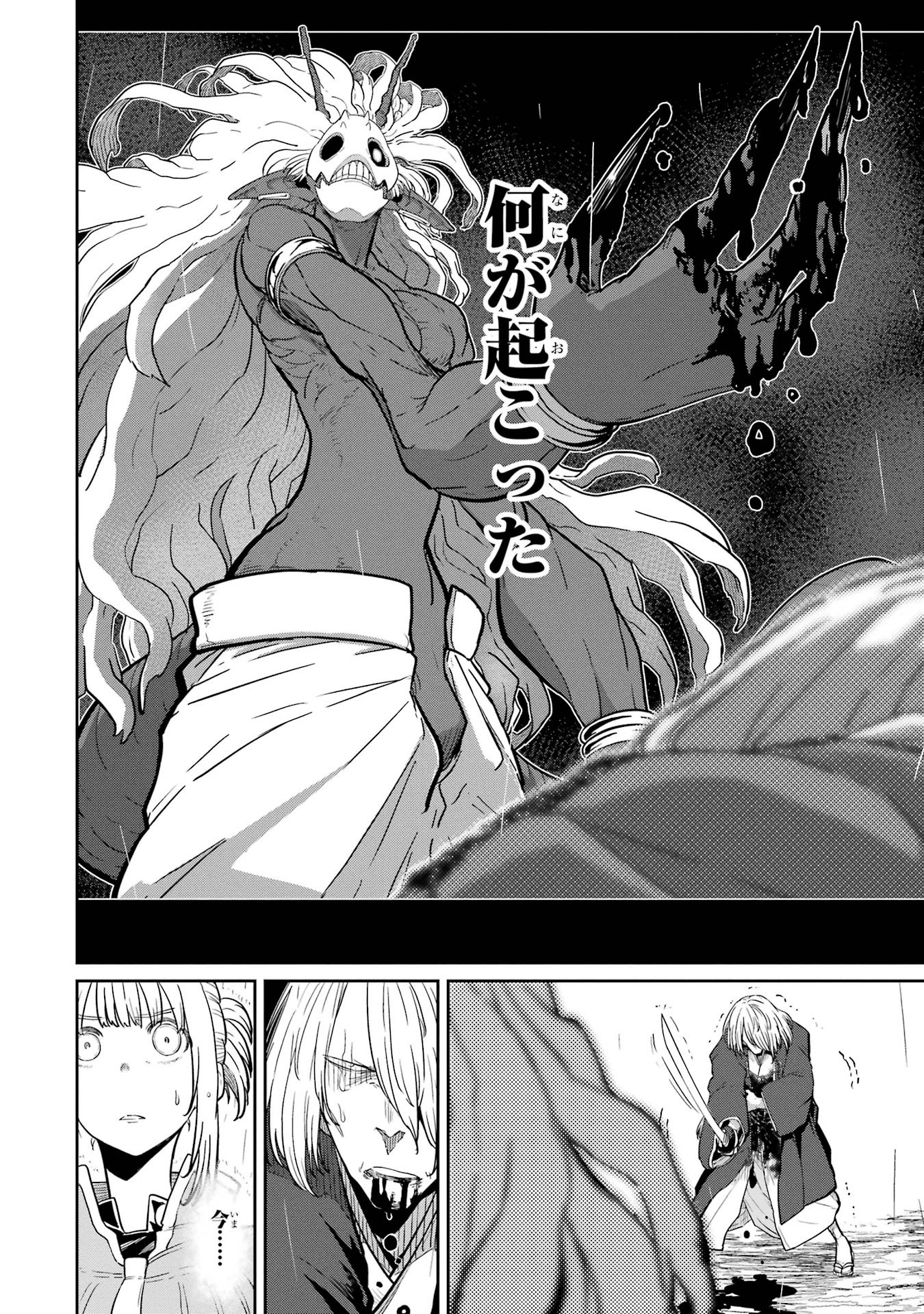 Saikou Nando Meikyuu de Party ni Okizari ni Sareta S-Rank Kenshi, Hontou ni Mayoi Makutte Dare mo Shiranai Saishinbu e - Chapter 31 - Page 30