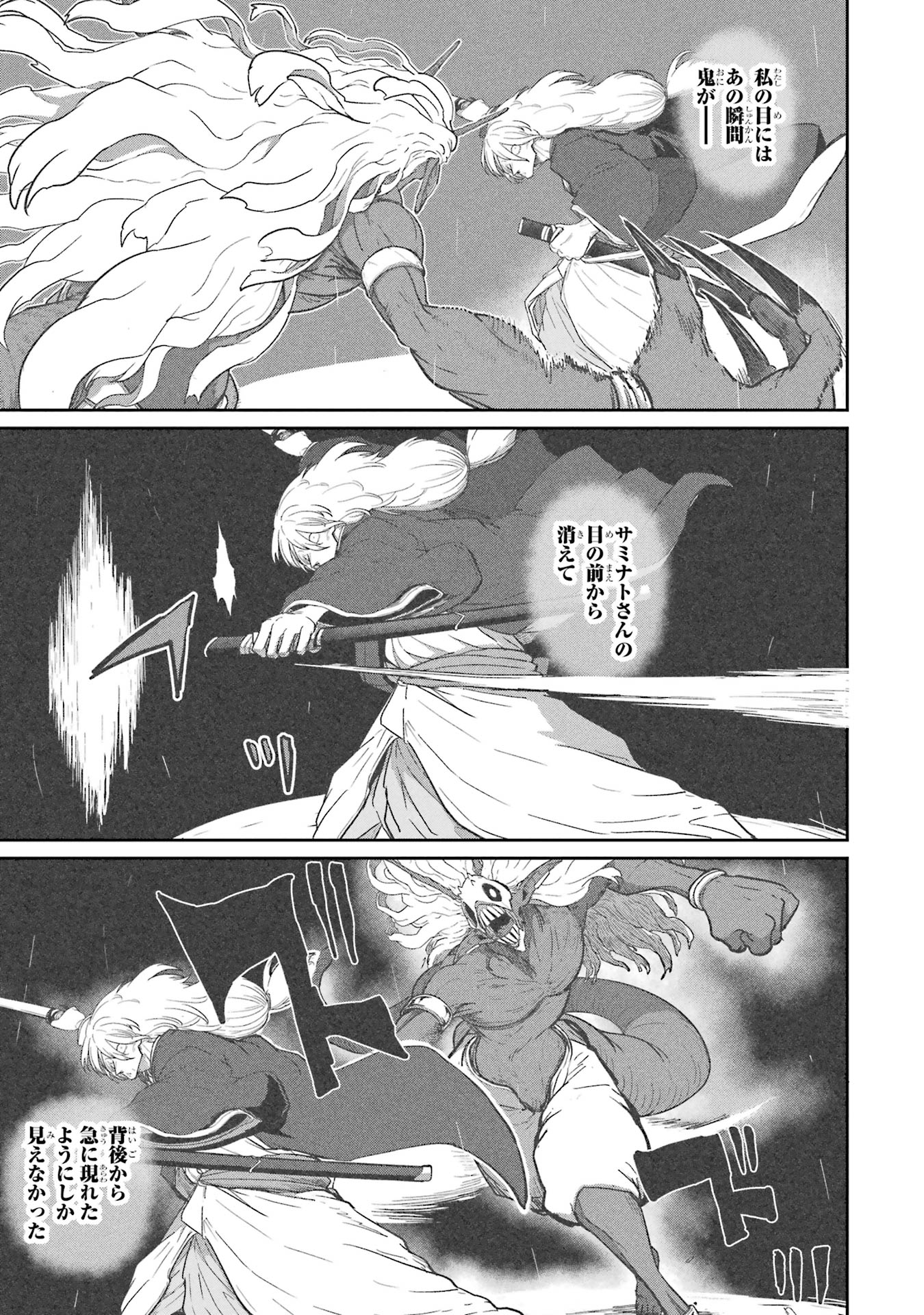Saikou Nando Meikyuu de Party ni Okizari ni Sareta S-Rank Kenshi, Hontou ni Mayoi Makutte Dare mo Shiranai Saishinbu e - Chapter 31 - Page 31