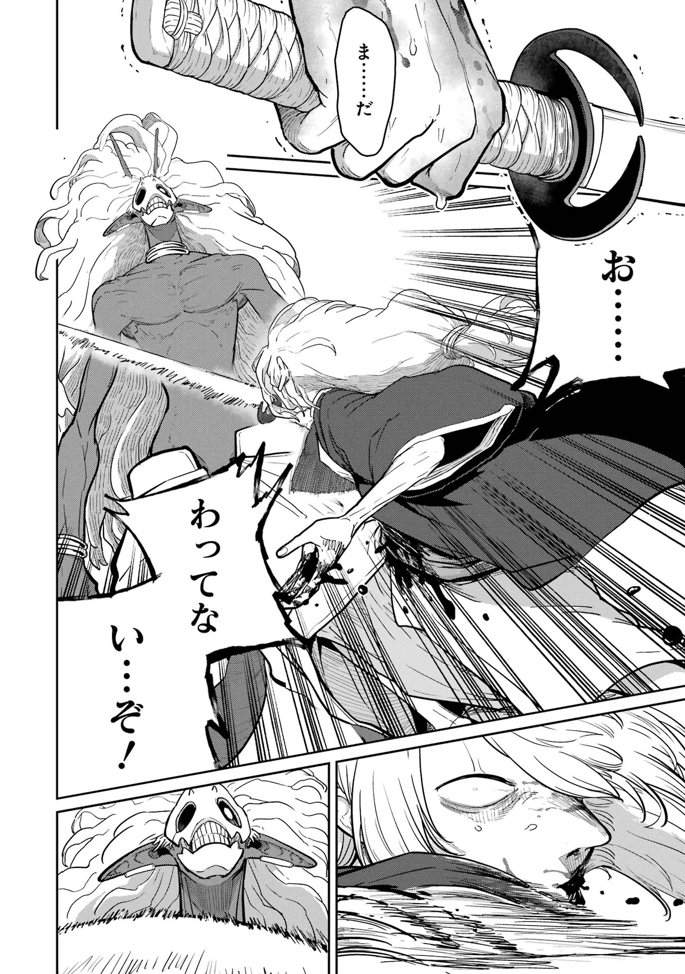 Saikou Nando Meikyuu de Party ni Okizari ni Sareta S-Rank Kenshi, Hontou ni Mayoi Makutte Dare mo Shiranai Saishinbu e - Chapter 31 - Page 32