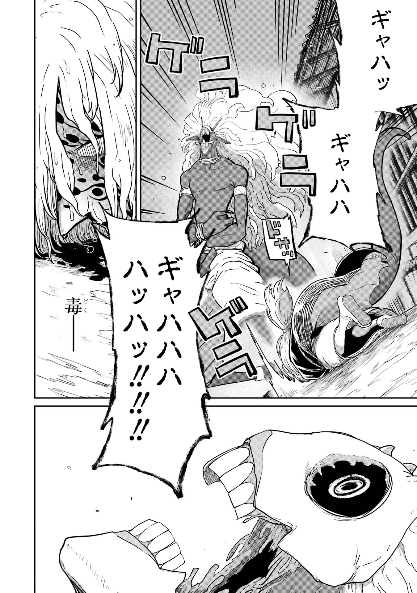Saikou Nando Meikyuu de Party ni Okizari ni Sareta S-Rank Kenshi, Hontou ni Mayoi Makutte Dare mo Shiranai Saishinbu e - Chapter 31 - Page 34