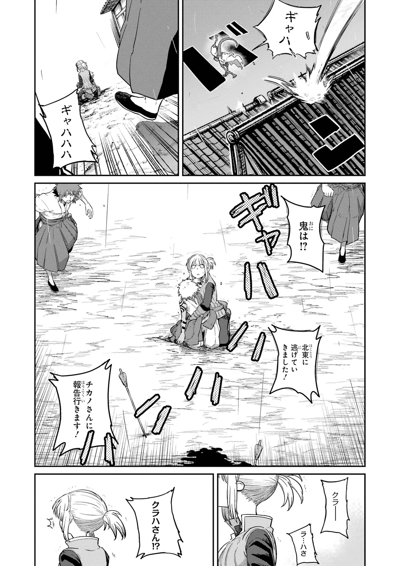 Saikou Nando Meikyuu de Party ni Okizari ni Sareta S-Rank Kenshi, Hontou ni Mayoi Makutte Dare mo Shiranai Saishinbu e - Chapter 31 - Page 39