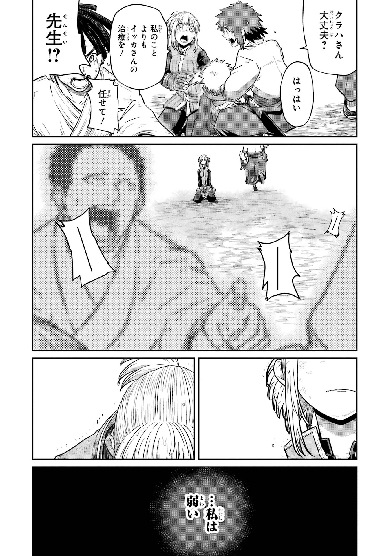 Saikou Nando Meikyuu de Party ni Okizari ni Sareta S-Rank Kenshi, Hontou ni Mayoi Makutte Dare mo Shiranai Saishinbu e - Chapter 31 - Page 40