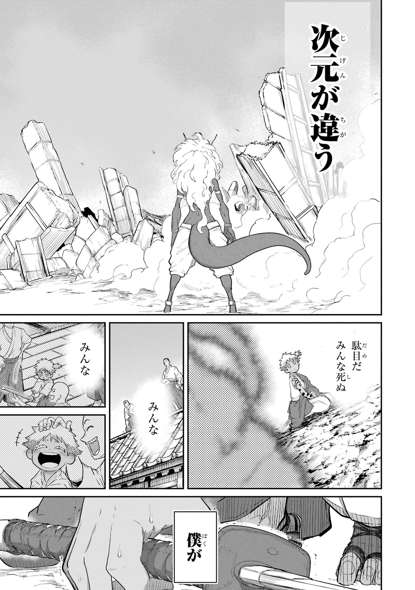 Saikou Nando Meikyuu de Party ni Okizari ni Sareta S-Rank Kenshi, Hontou ni Mayoi Makutte Dare mo Shiranai Saishinbu e - Chapter 31 - Page 5