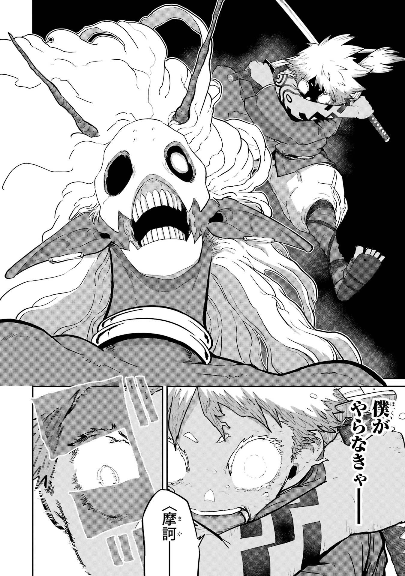 Saikou Nando Meikyuu de Party ni Okizari ni Sareta S-Rank Kenshi, Hontou ni Mayoi Makutte Dare mo Shiranai Saishinbu e - Chapter 31 - Page 6