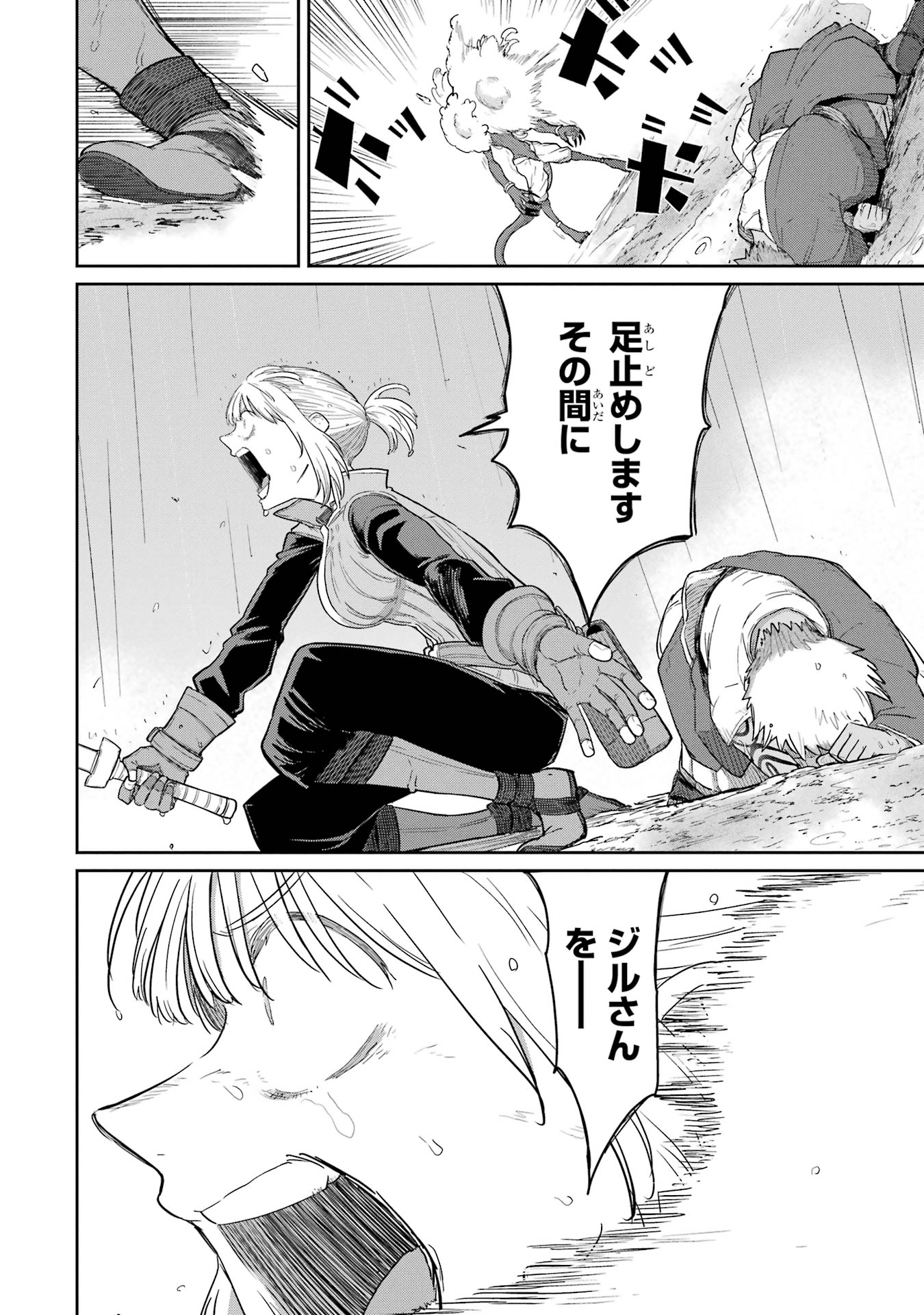 Saikou Nando Meikyuu de Party ni Okizari ni Sareta S-Rank Kenshi, Hontou ni Mayoi Makutte Dare mo Shiranai Saishinbu e - Chapter 31 - Page 8