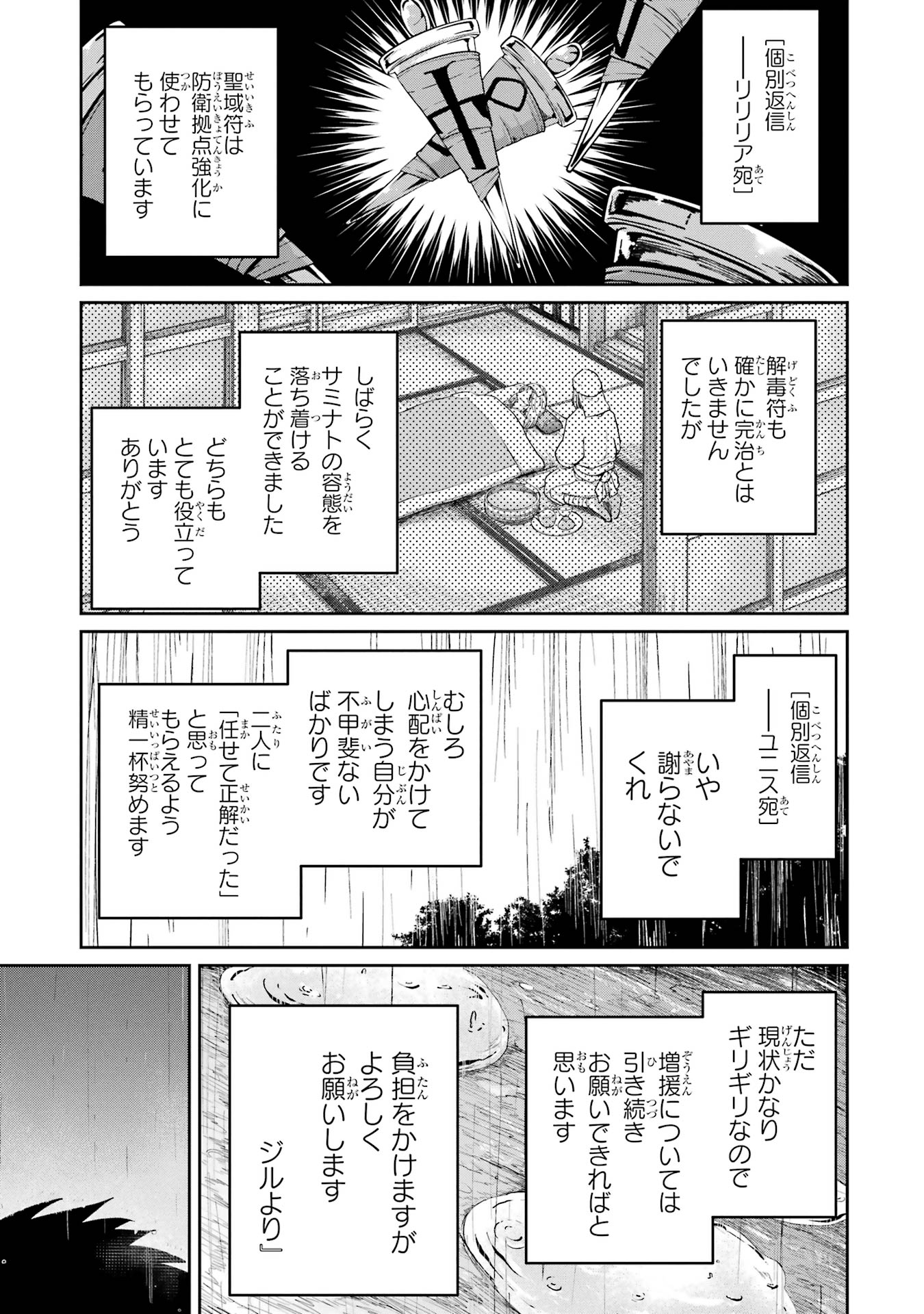 Saikou Nando Meikyuu de Party ni Okizari ni Sareta S-Rank Kenshi, Hontou ni Mayoi Makutte Dare mo Shiranai Saishinbu e - Chapter 32 - Page 11
