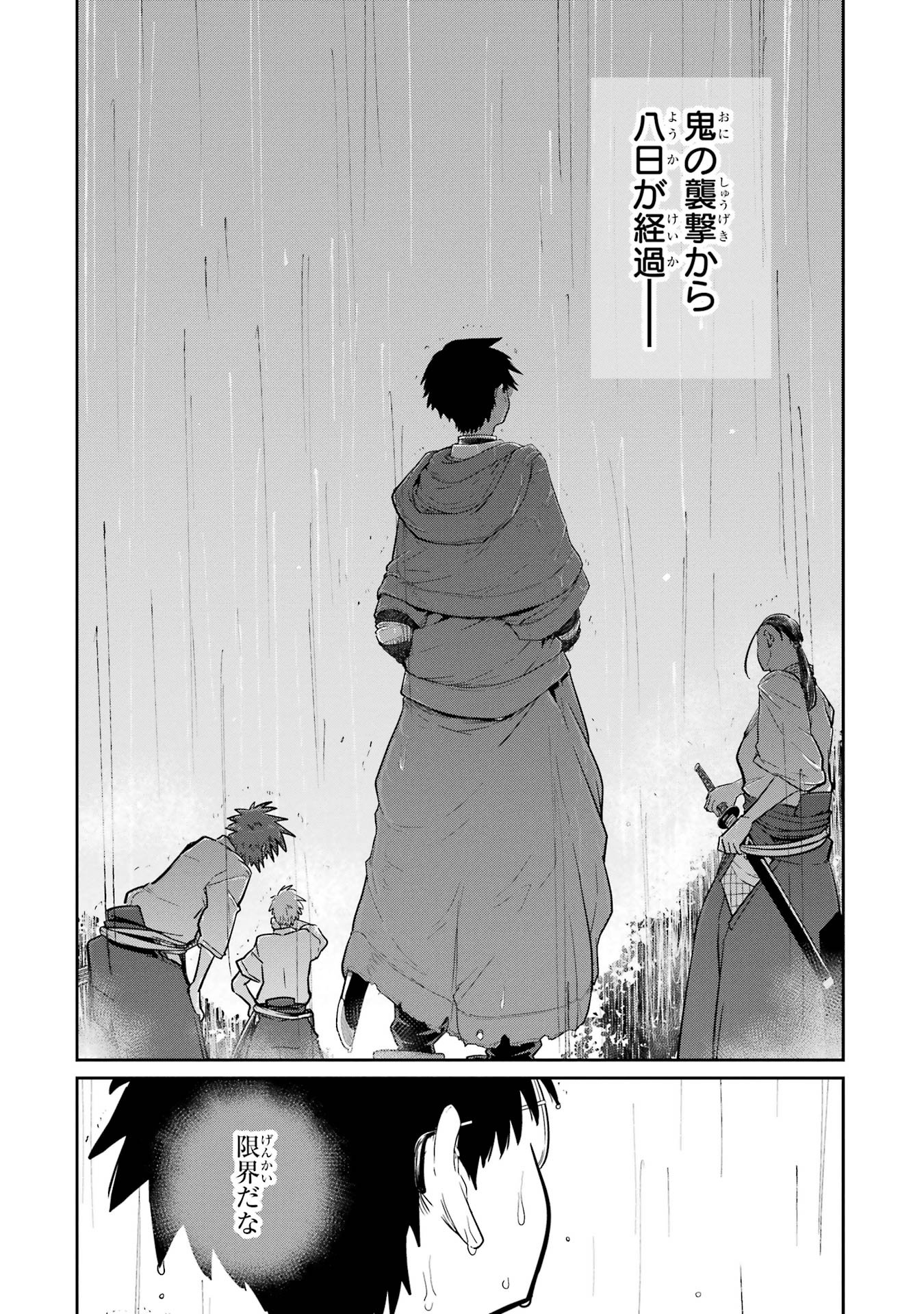 Saikou Nando Meikyuu de Party ni Okizari ni Sareta S-Rank Kenshi, Hontou ni Mayoi Makutte Dare mo Shiranai Saishinbu e - Chapter 32 - Page 12