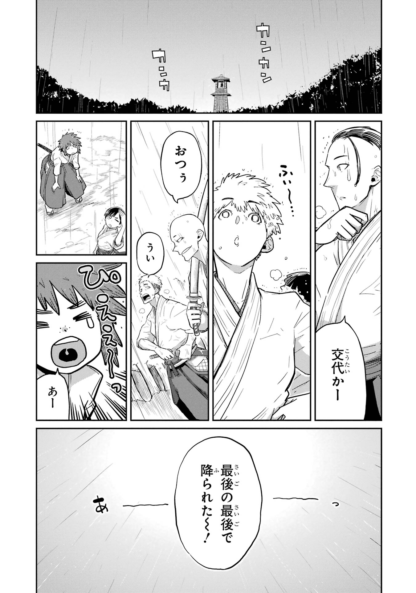 Saikou Nando Meikyuu de Party ni Okizari ni Sareta S-Rank Kenshi, Hontou ni Mayoi Makutte Dare mo Shiranai Saishinbu e - Chapter 32 - Page 13