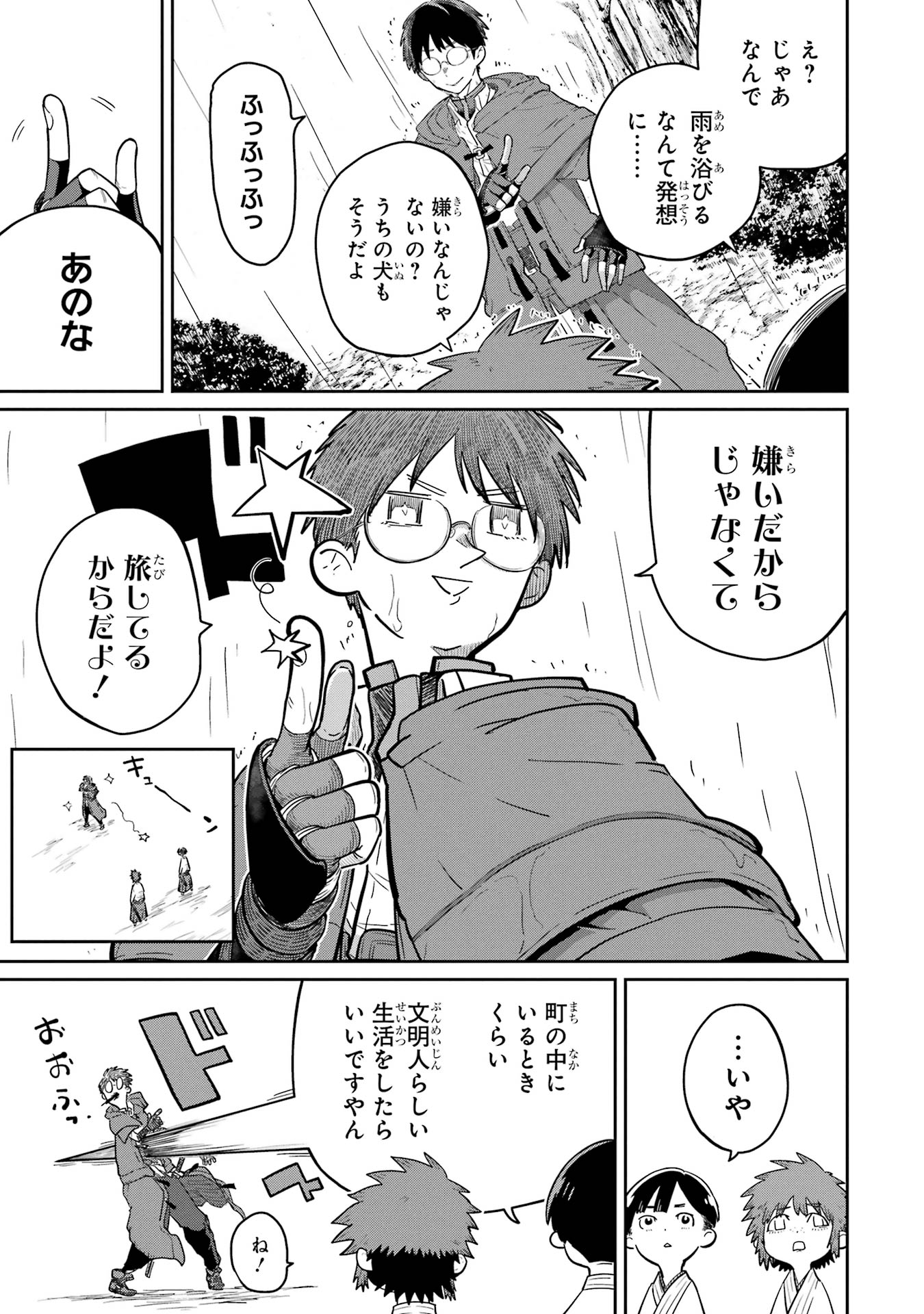 Saikou Nando Meikyuu de Party ni Okizari ni Sareta S-Rank Kenshi, Hontou ni Mayoi Makutte Dare mo Shiranai Saishinbu e - Chapter 32 - Page 15