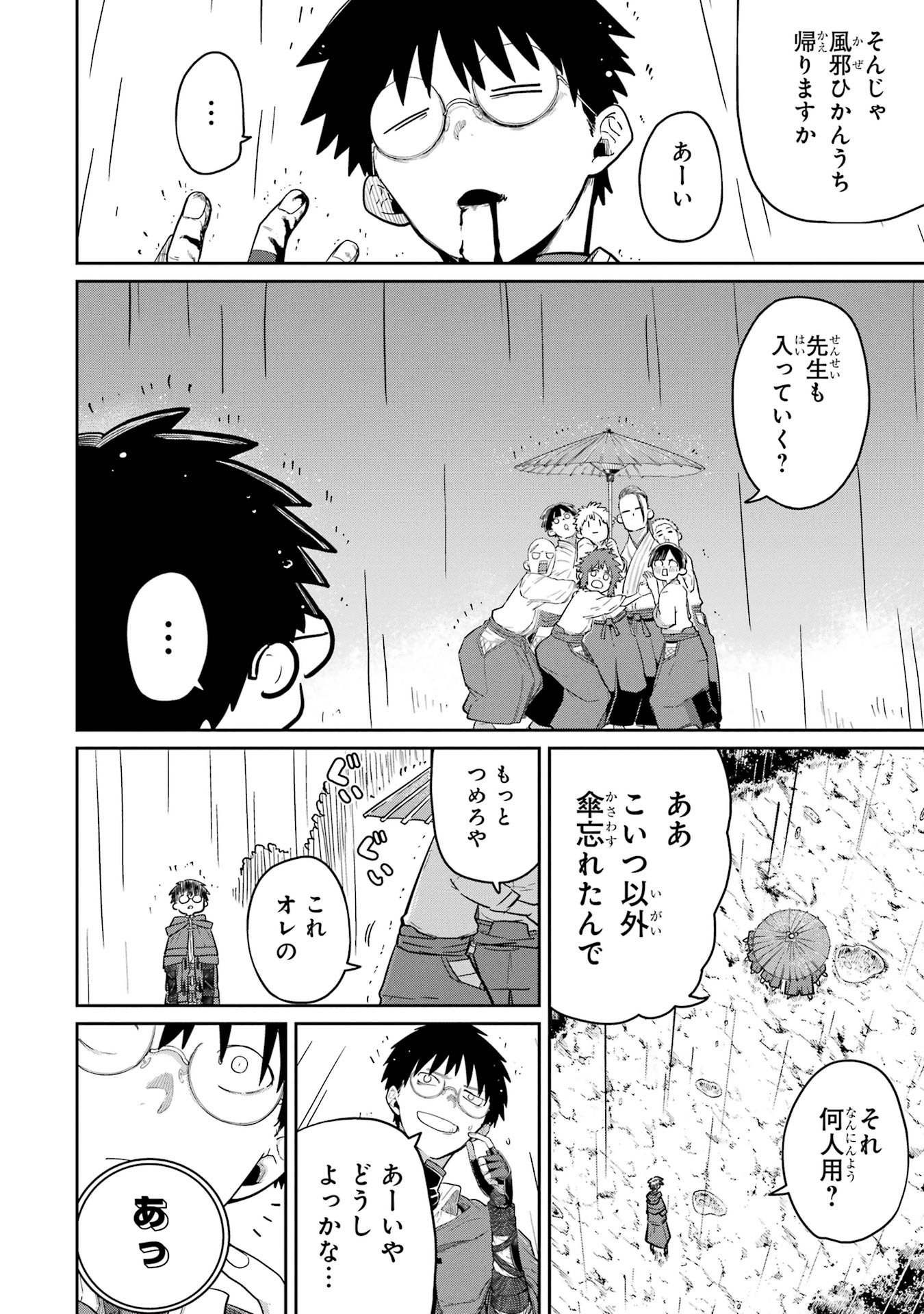 Saikou Nando Meikyuu de Party ni Okizari ni Sareta S-Rank Kenshi, Hontou ni Mayoi Makutte Dare mo Shiranai Saishinbu e - Chapter 32 - Page 16