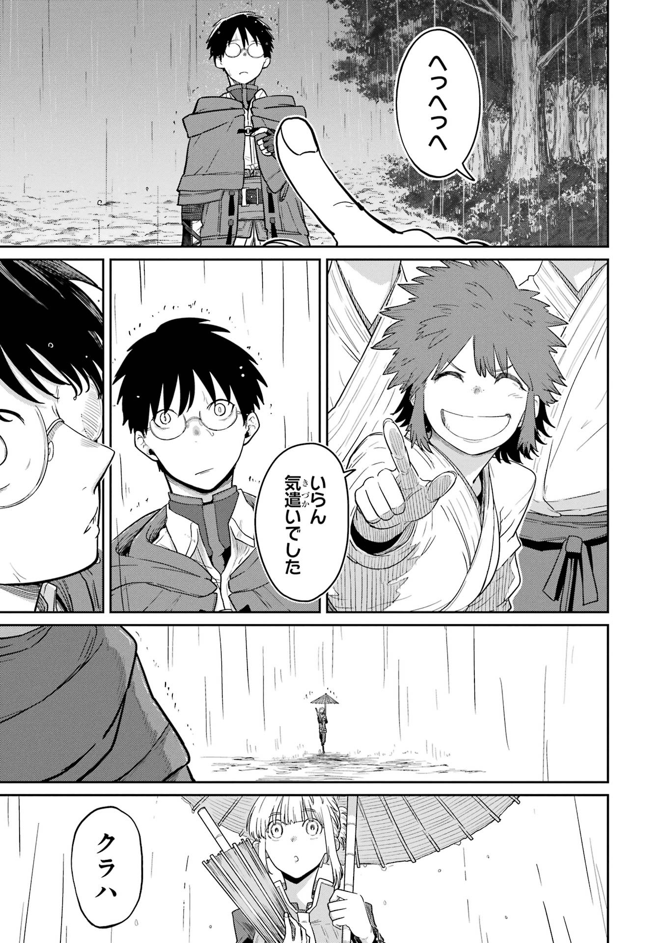 Saikou Nando Meikyuu de Party ni Okizari ni Sareta S-Rank Kenshi, Hontou ni Mayoi Makutte Dare mo Shiranai Saishinbu e - Chapter 32 - Page 17