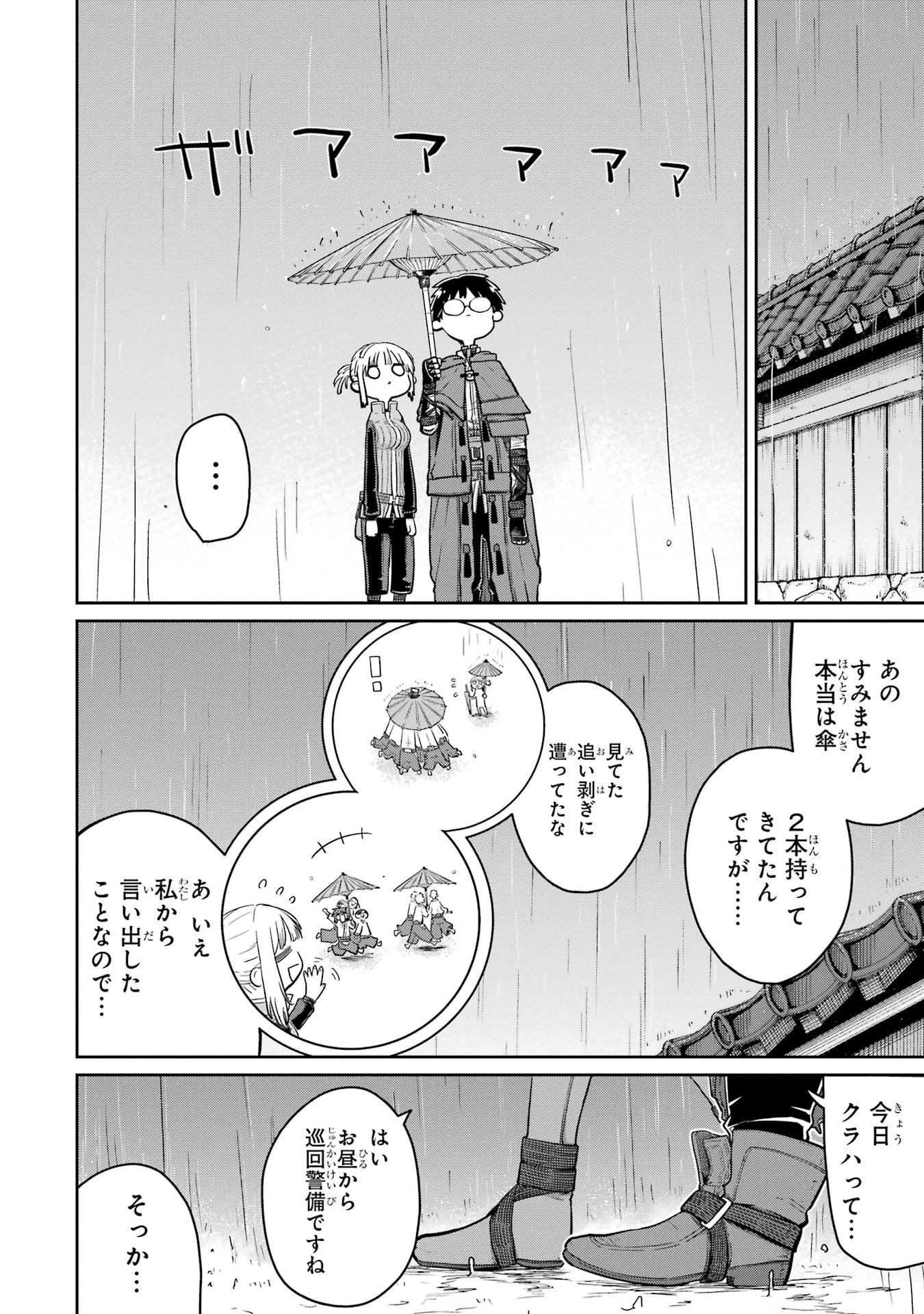 Saikou Nando Meikyuu de Party ni Okizari ni Sareta S-Rank Kenshi, Hontou ni Mayoi Makutte Dare mo Shiranai Saishinbu e - Chapter 32 - Page 18