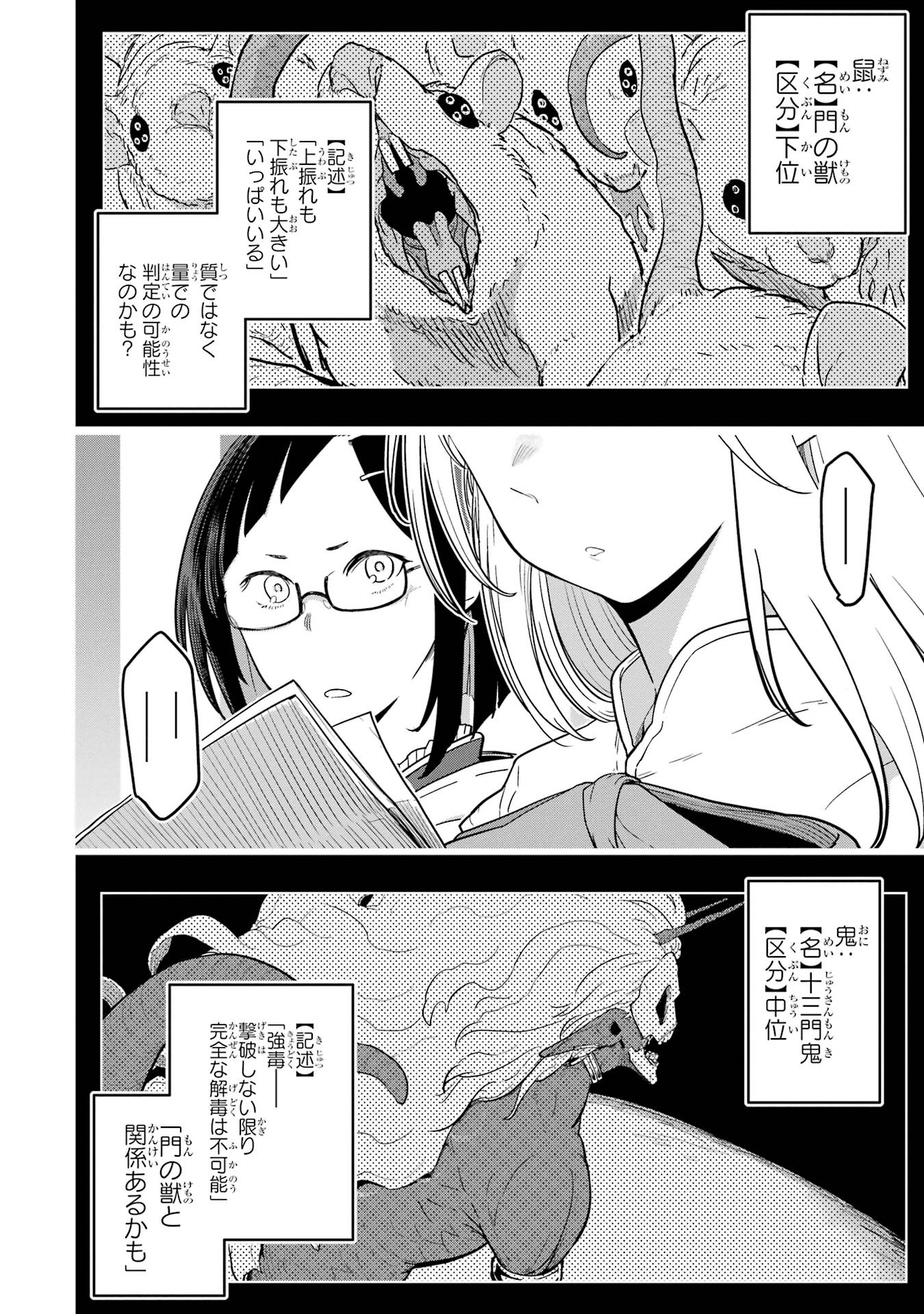 Saikou Nando Meikyuu de Party ni Okizari ni Sareta S-Rank Kenshi, Hontou ni Mayoi Makutte Dare mo Shiranai Saishinbu e - Chapter 32 - Page 2
