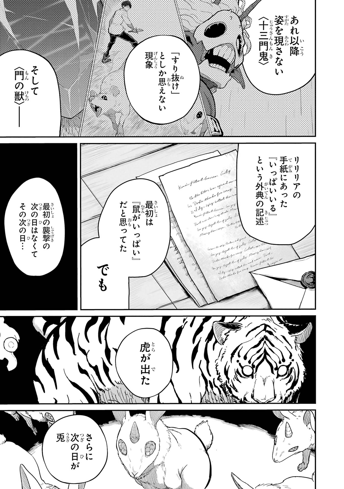 Saikou Nando Meikyuu de Party ni Okizari ni Sareta S-Rank Kenshi, Hontou ni Mayoi Makutte Dare mo Shiranai Saishinbu e - Chapter 32 - Page 21