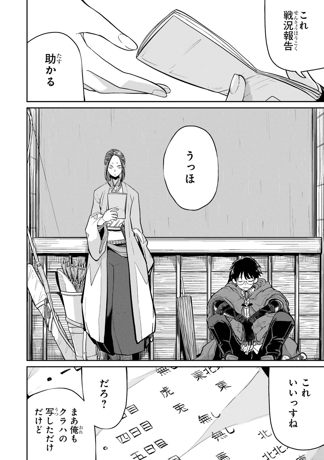 Saikou Nando Meikyuu de Party ni Okizari ni Sareta S-Rank Kenshi, Hontou ni Mayoi Makutte Dare mo Shiranai Saishinbu e - Chapter 32 - Page 26