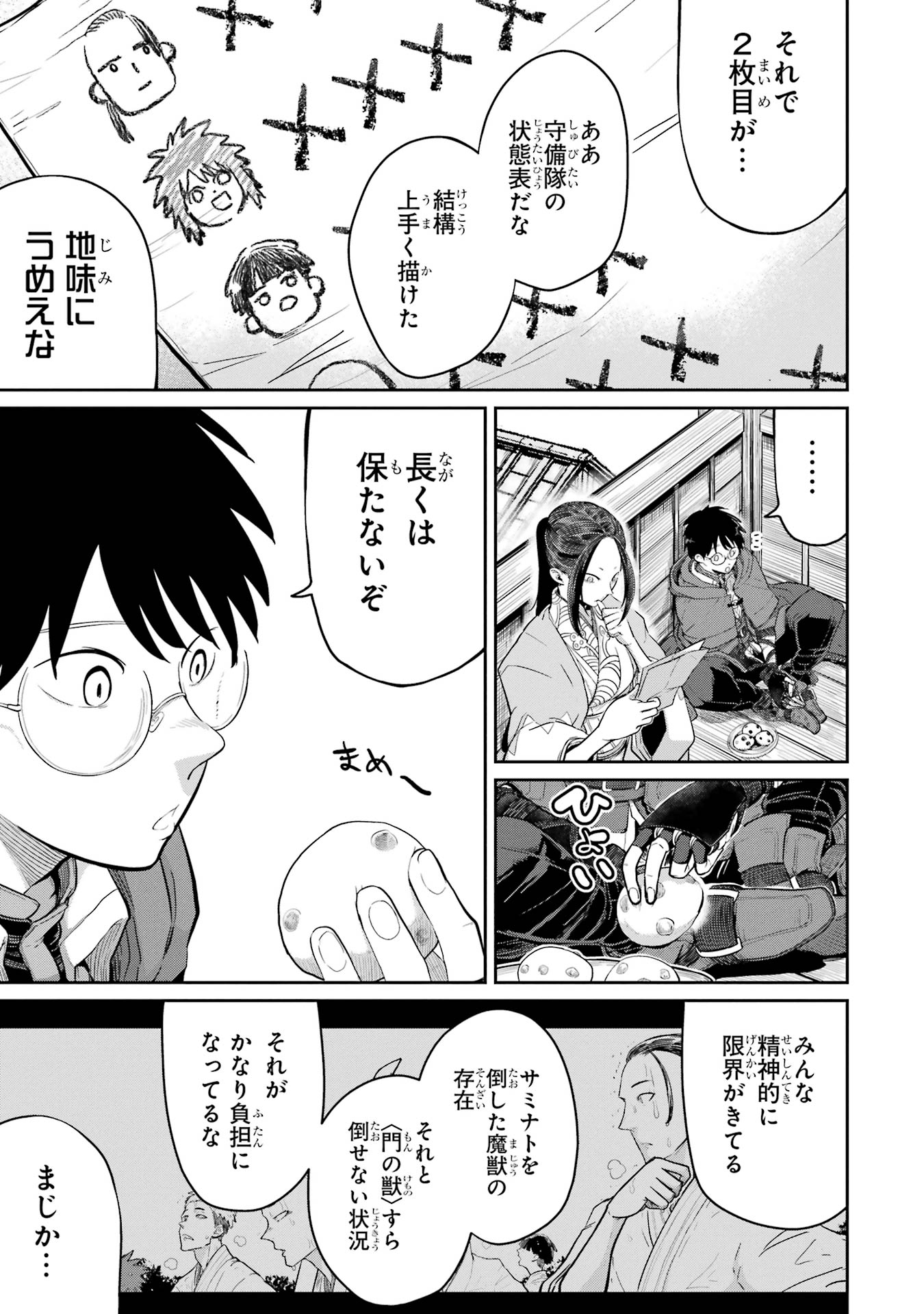 Saikou Nando Meikyuu de Party ni Okizari ni Sareta S-Rank Kenshi, Hontou ni Mayoi Makutte Dare mo Shiranai Saishinbu e - Chapter 32 - Page 27