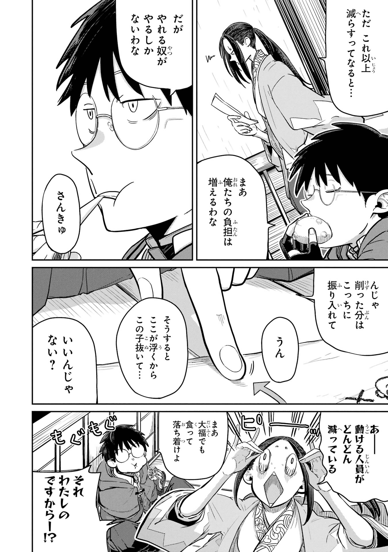 Saikou Nando Meikyuu de Party ni Okizari ni Sareta S-Rank Kenshi, Hontou ni Mayoi Makutte Dare mo Shiranai Saishinbu e - Chapter 32 - Page 28