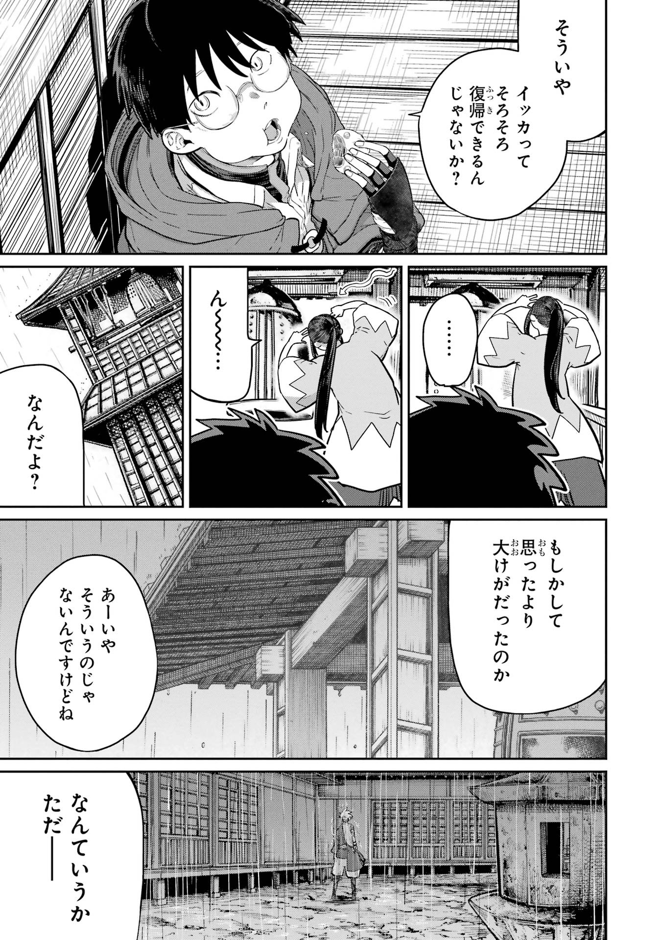 Saikou Nando Meikyuu de Party ni Okizari ni Sareta S-Rank Kenshi, Hontou ni Mayoi Makutte Dare mo Shiranai Saishinbu e - Chapter 32 - Page 29