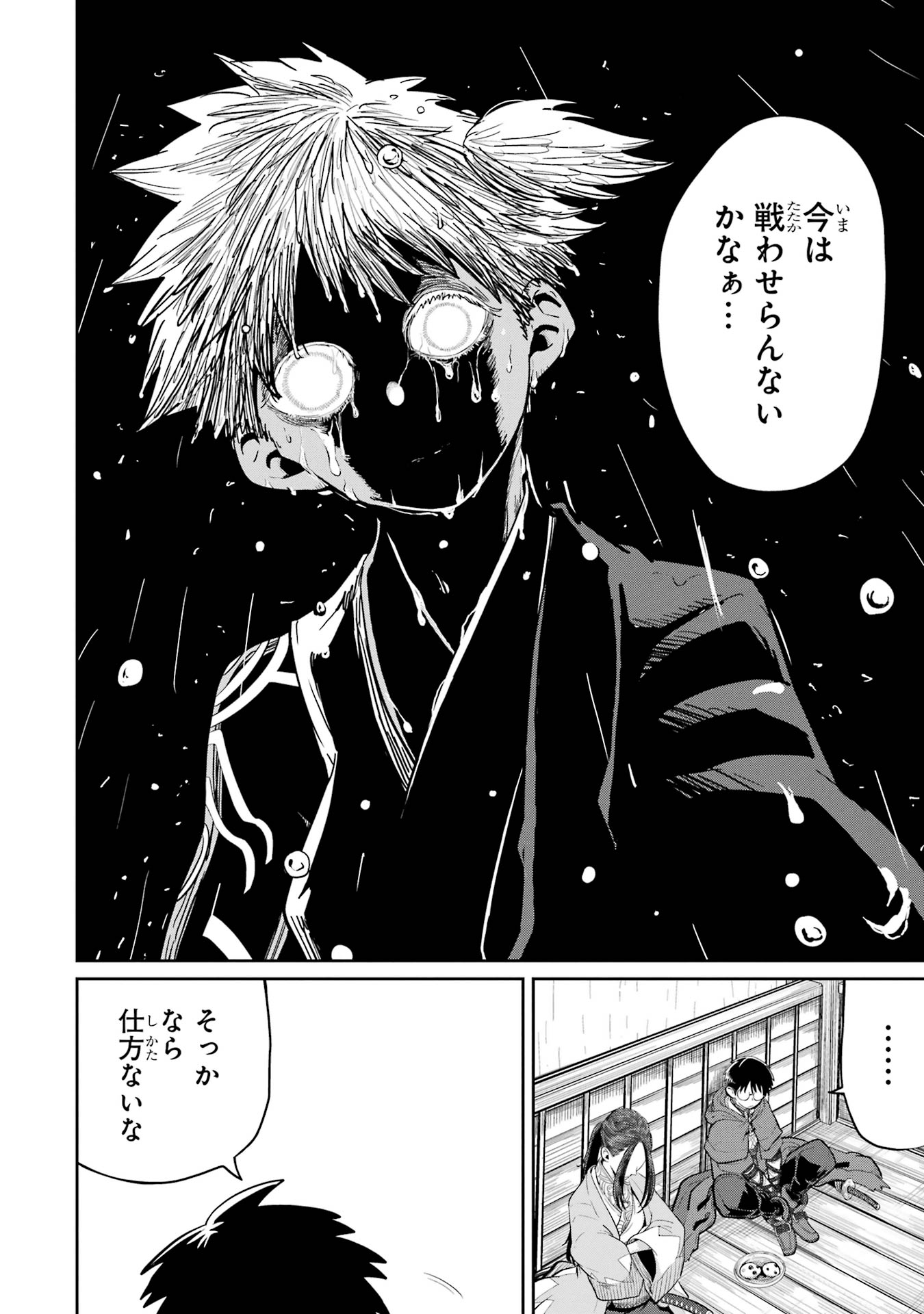 Saikou Nando Meikyuu de Party ni Okizari ni Sareta S-Rank Kenshi, Hontou ni Mayoi Makutte Dare mo Shiranai Saishinbu e - Chapter 32 - Page 30