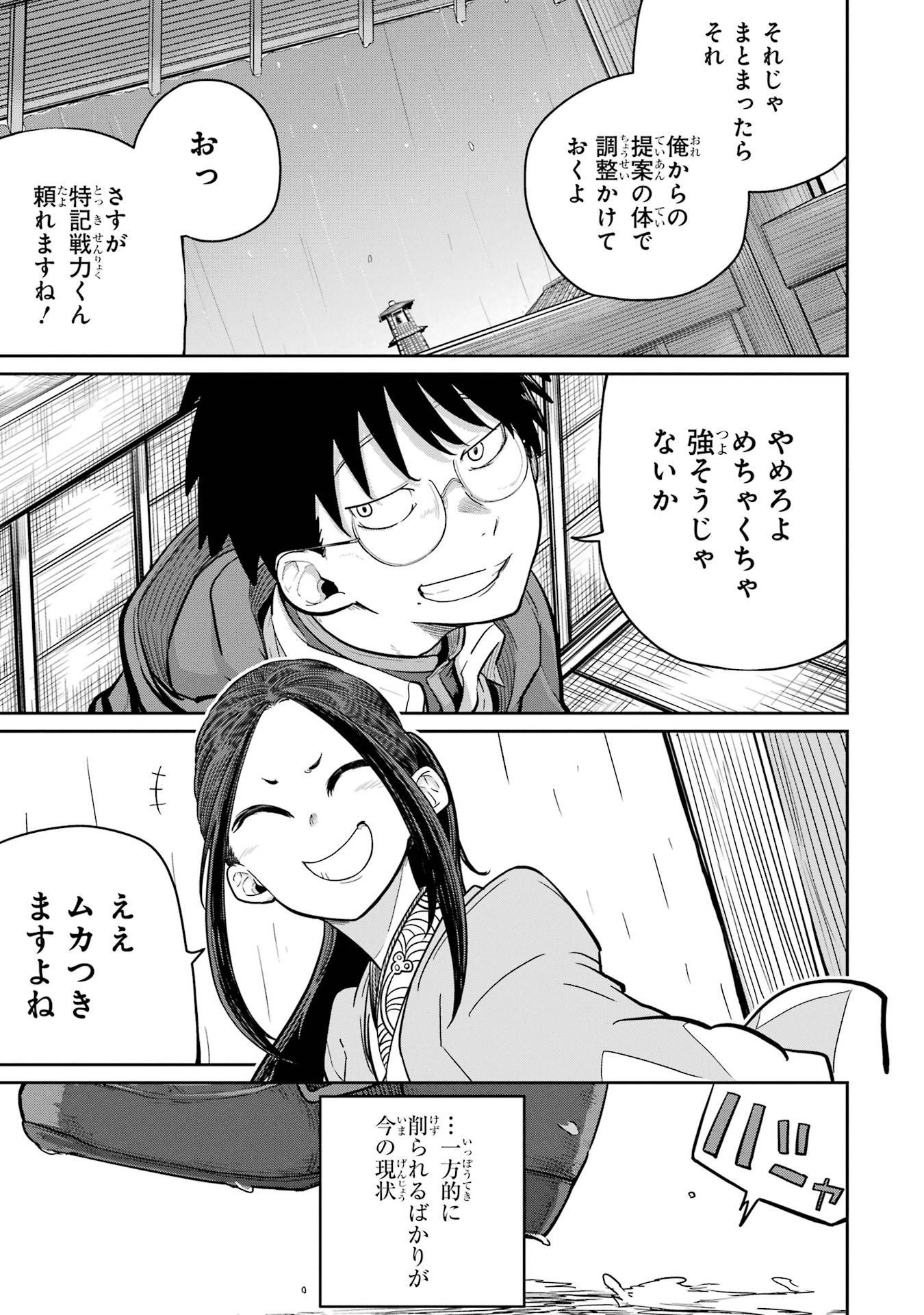 Saikou Nando Meikyuu de Party ni Okizari ni Sareta S-Rank Kenshi, Hontou ni Mayoi Makutte Dare mo Shiranai Saishinbu e - Chapter 32 - Page 31