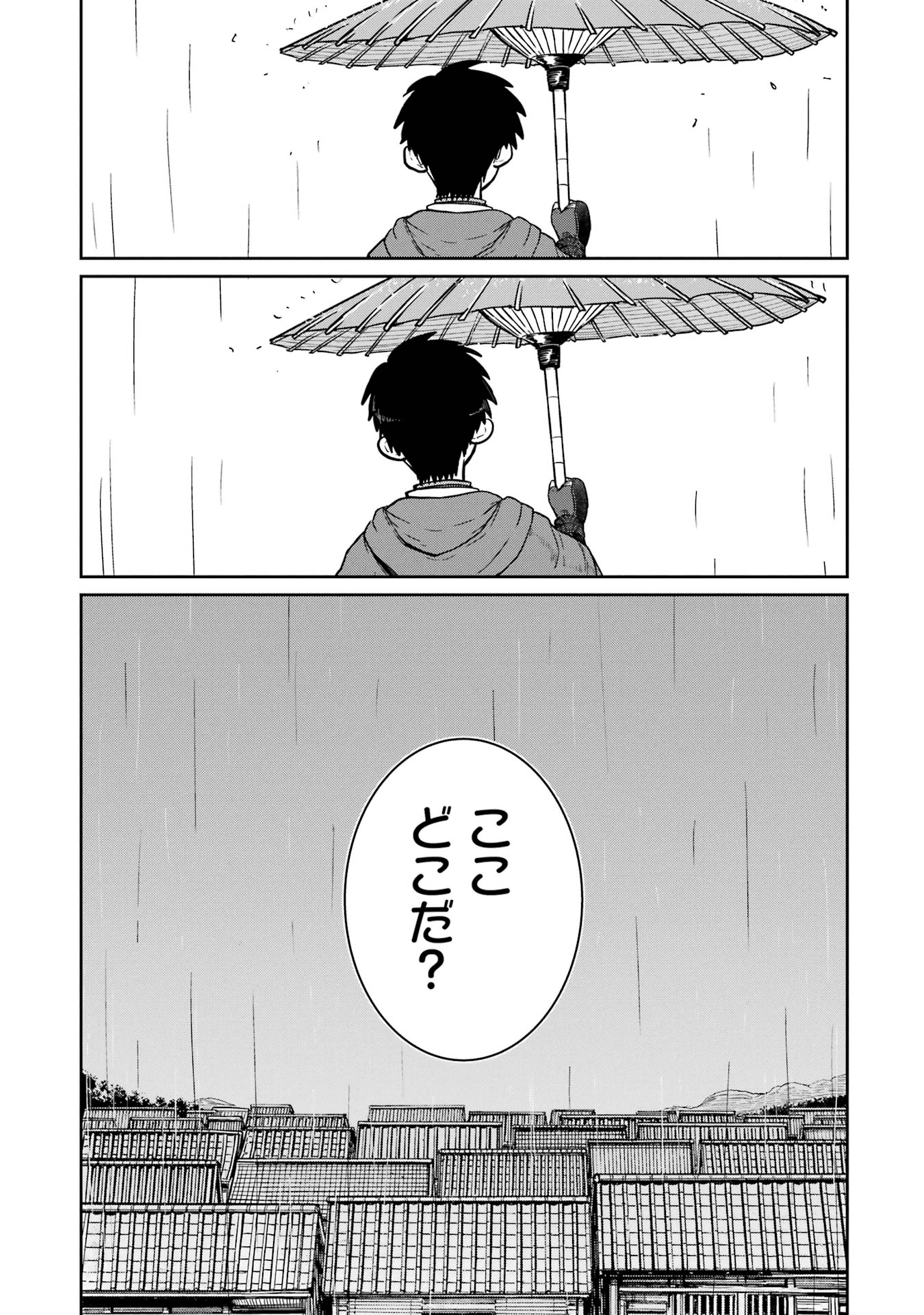 Saikou Nando Meikyuu de Party ni Okizari ni Sareta S-Rank Kenshi, Hontou ni Mayoi Makutte Dare mo Shiranai Saishinbu e - Chapter 32 - Page 33
