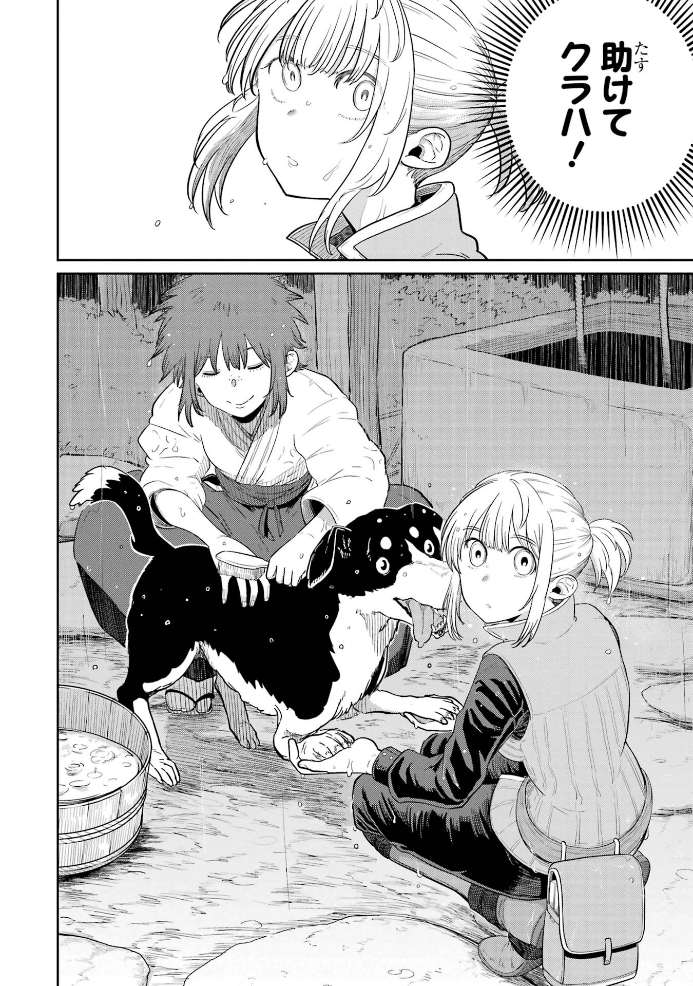 Saikou Nando Meikyuu de Party ni Okizari ni Sareta S-Rank Kenshi, Hontou ni Mayoi Makutte Dare mo Shiranai Saishinbu e - Chapter 32 - Page 34