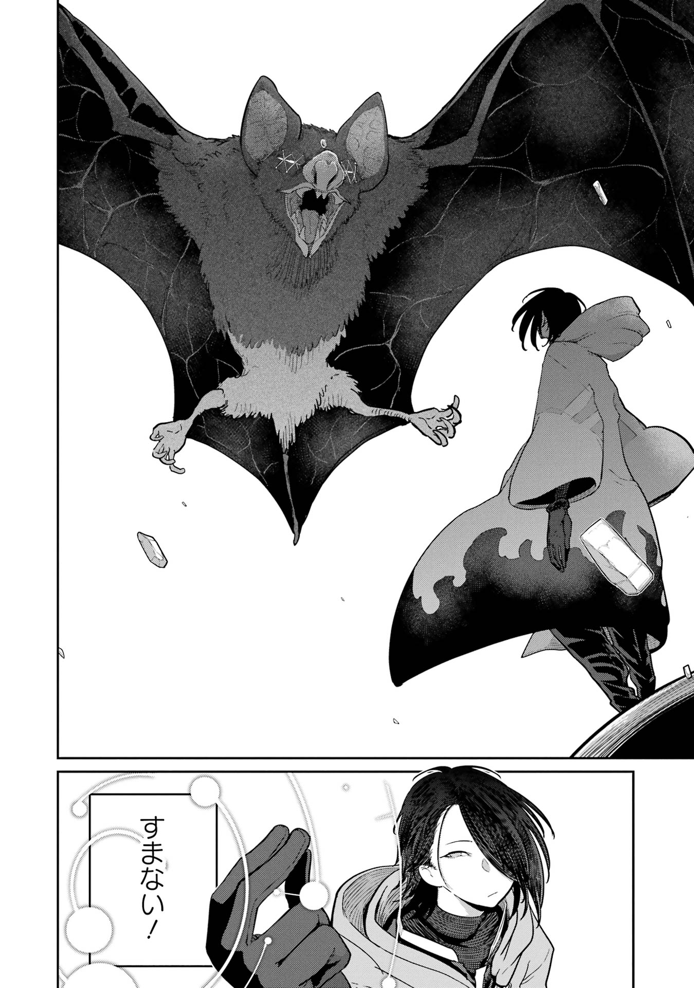 Saikou Nando Meikyuu de Party ni Okizari ni Sareta S-Rank Kenshi, Hontou ni Mayoi Makutte Dare mo Shiranai Saishinbu e - Chapter 32 - Page 6