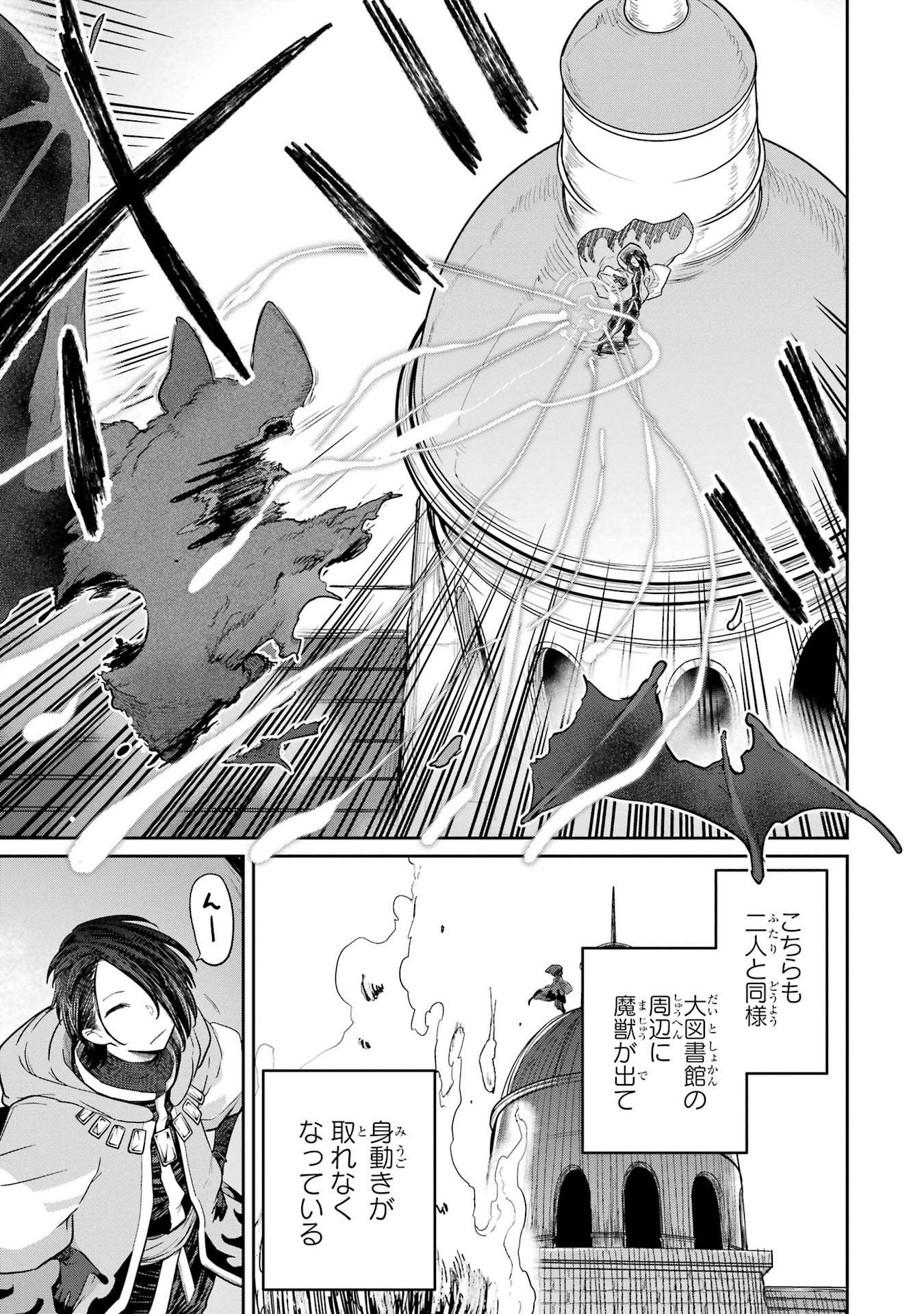 Saikou Nando Meikyuu de Party ni Okizari ni Sareta S-Rank Kenshi, Hontou ni Mayoi Makutte Dare mo Shiranai Saishinbu e - Chapter 32 - Page 7