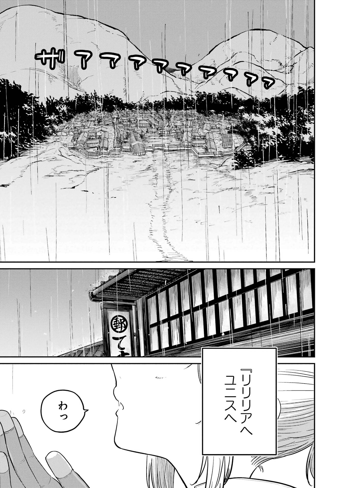 Saikou Nando Meikyuu de Party ni Okizari ni Sareta S-Rank Kenshi, Hontou ni Mayoi Makutte Dare mo Shiranai Saishinbu e - Chapter 32 - Page 9