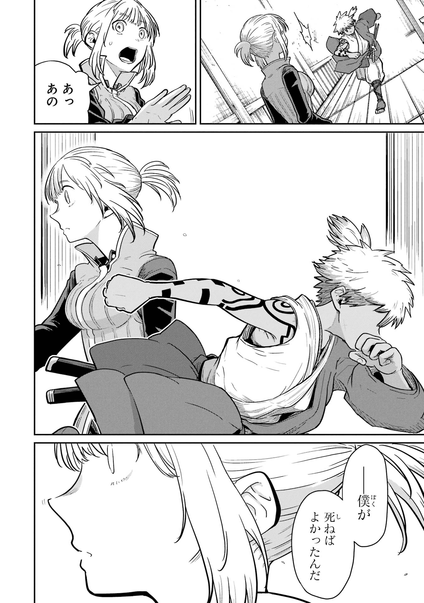 Saikou Nando Meikyuu de Party ni Okizari ni Sareta S-Rank Kenshi, Hontou ni Mayoi Makutte Dare mo Shiranai Saishinbu e - Chapter 33 - Page 10