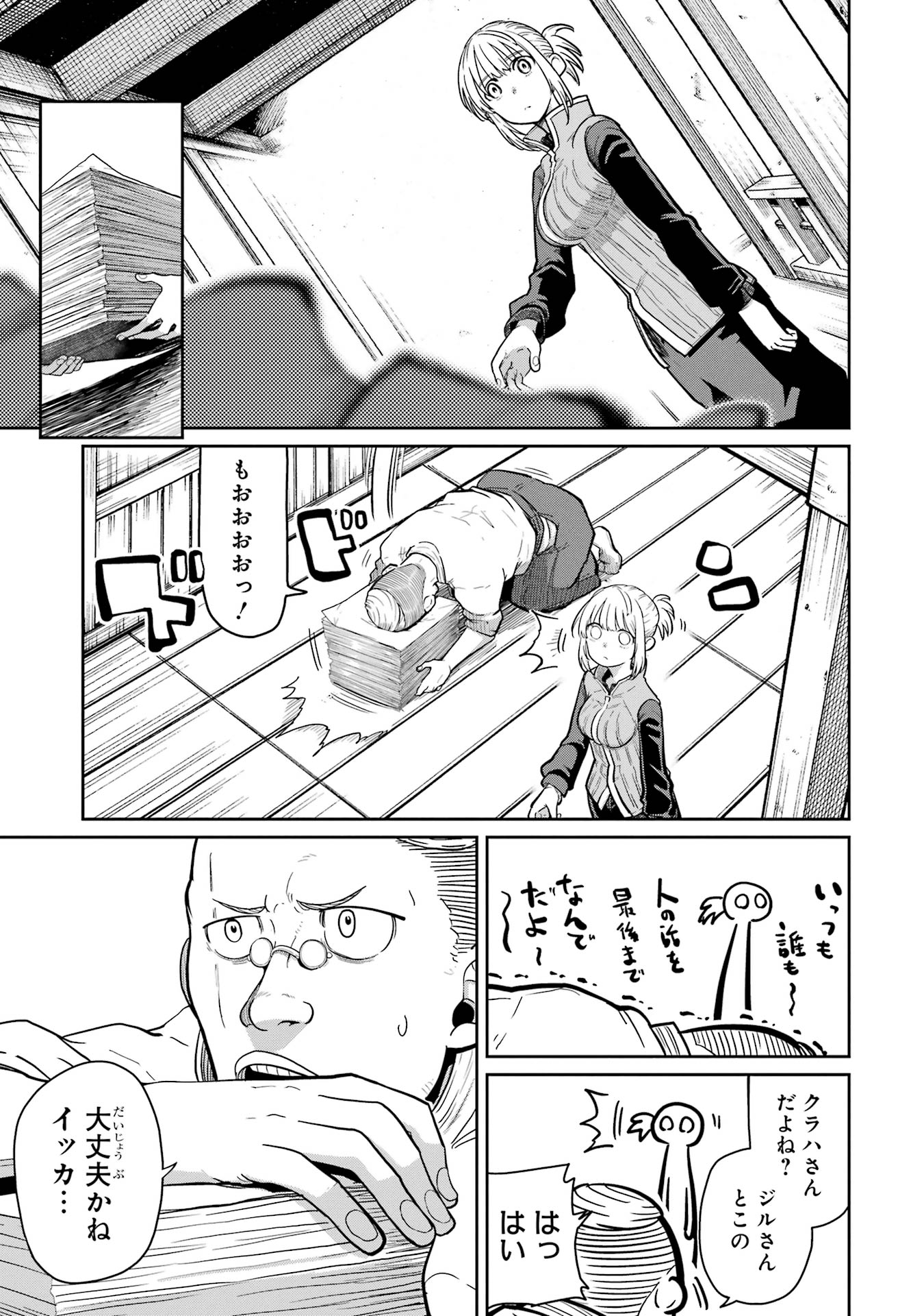 Saikou Nando Meikyuu de Party ni Okizari ni Sareta S-Rank Kenshi, Hontou ni Mayoi Makutte Dare mo Shiranai Saishinbu e - Chapter 33 - Page 11