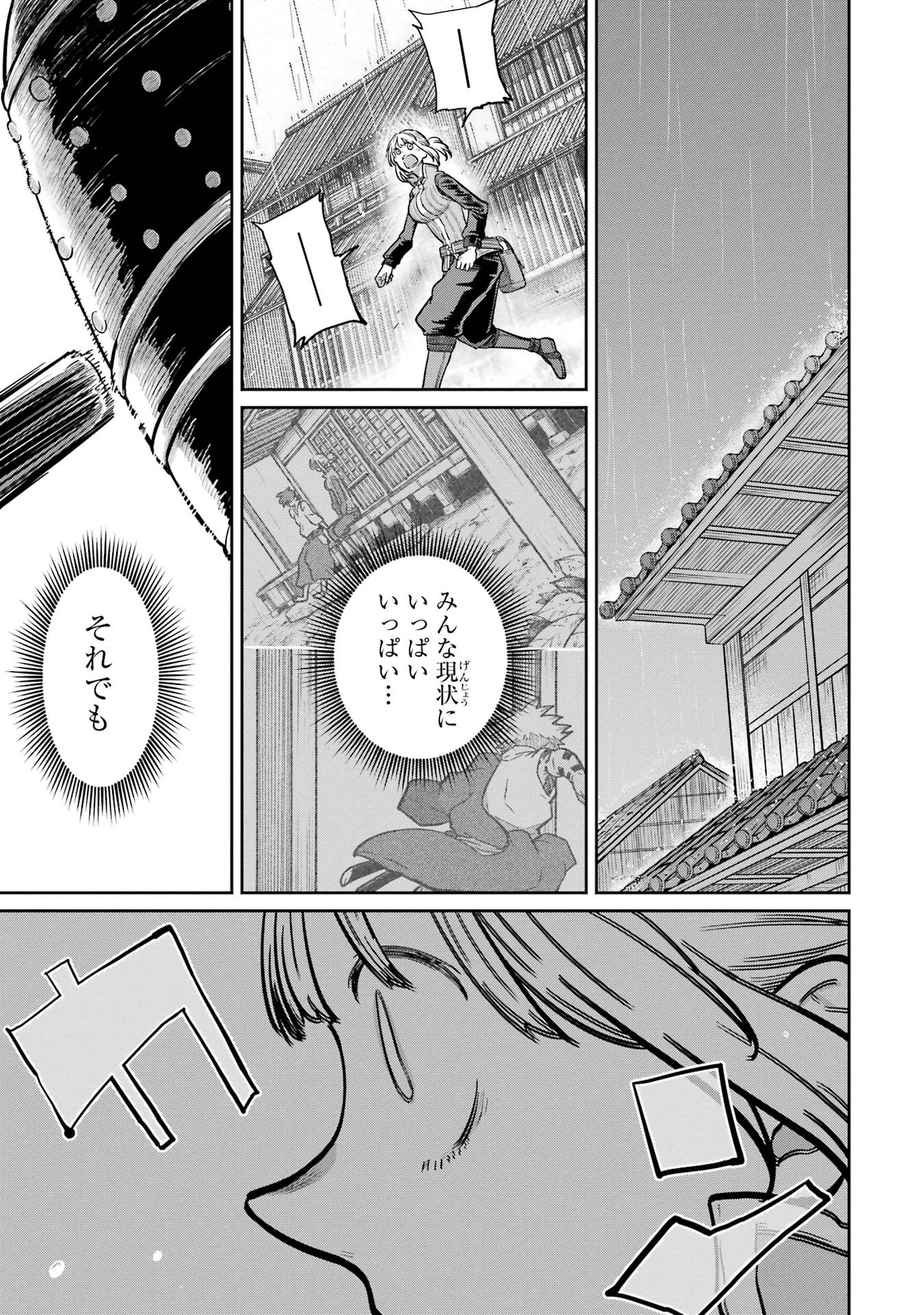 Saikou Nando Meikyuu de Party ni Okizari ni Sareta S-Rank Kenshi, Hontou ni Mayoi Makutte Dare mo Shiranai Saishinbu e - Chapter 33 - Page 13