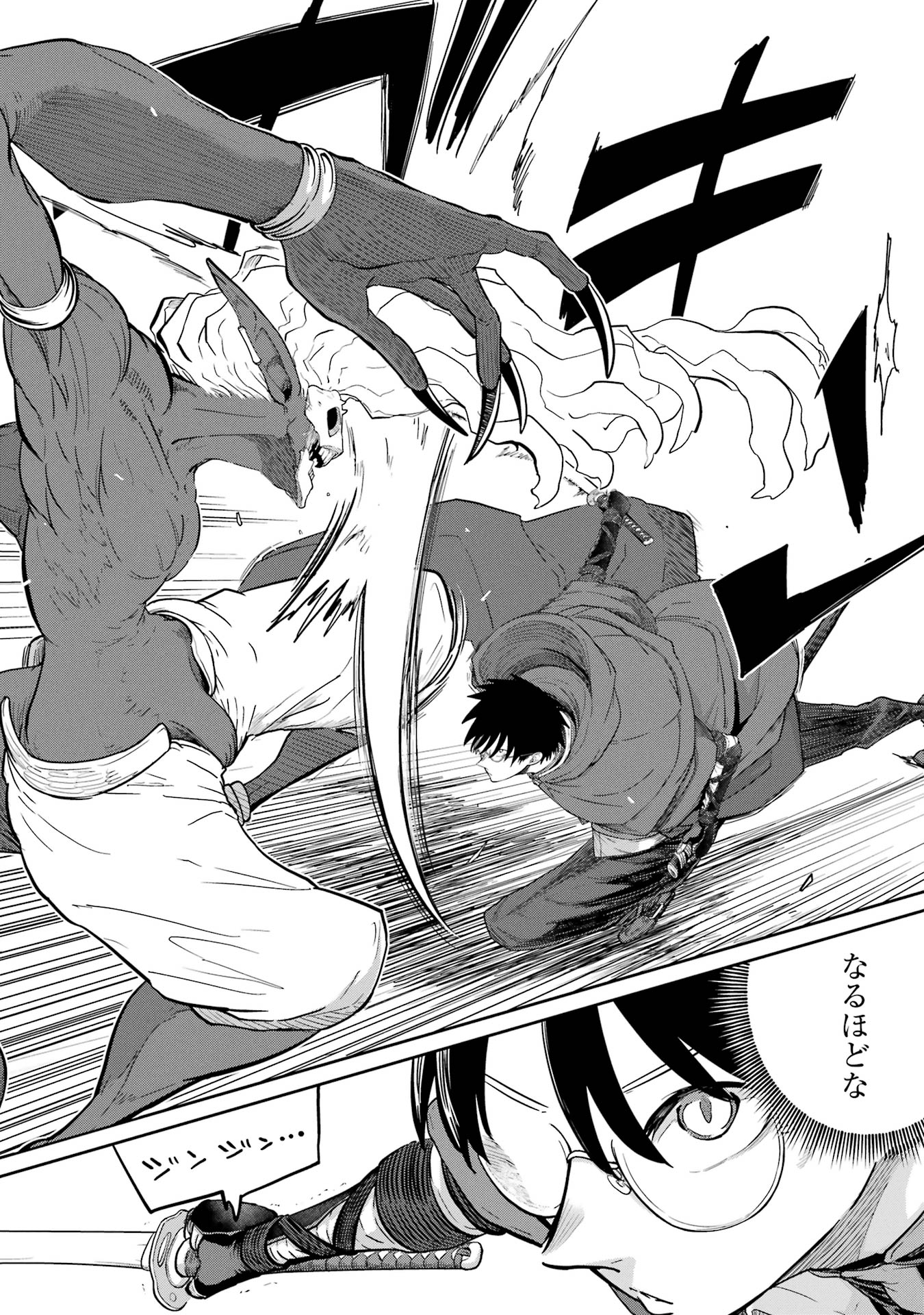 Saikou Nando Meikyuu de Party ni Okizari ni Sareta S-Rank Kenshi, Hontou ni Mayoi Makutte Dare mo Shiranai Saishinbu e - Chapter 33 - Page 16