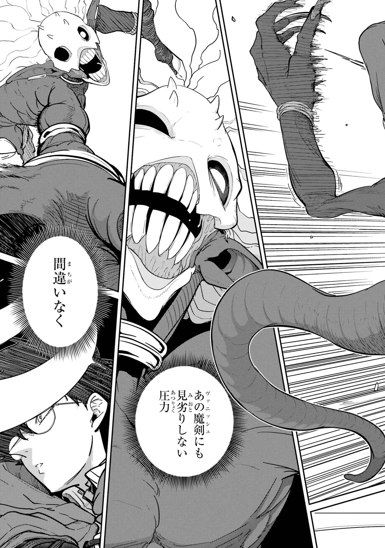 Saikou Nando Meikyuu de Party ni Okizari ni Sareta S-Rank Kenshi, Hontou ni Mayoi Makutte Dare mo Shiranai Saishinbu e - Chapter 33 - Page 17
