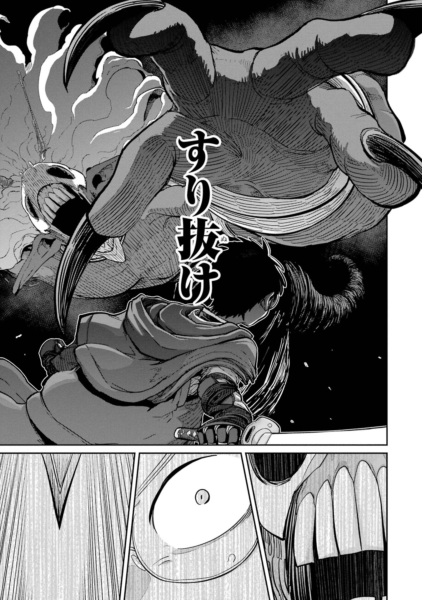 Saikou Nando Meikyuu de Party ni Okizari ni Sareta S-Rank Kenshi, Hontou ni Mayoi Makutte Dare mo Shiranai Saishinbu e - Chapter 33 - Page 21